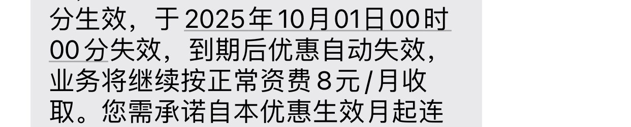 广东移动这么牛吗，我的8元保号套餐，上次主动打电话过来给我变成9元（每个月套餐59送74 / 作者:太上皇上 / 