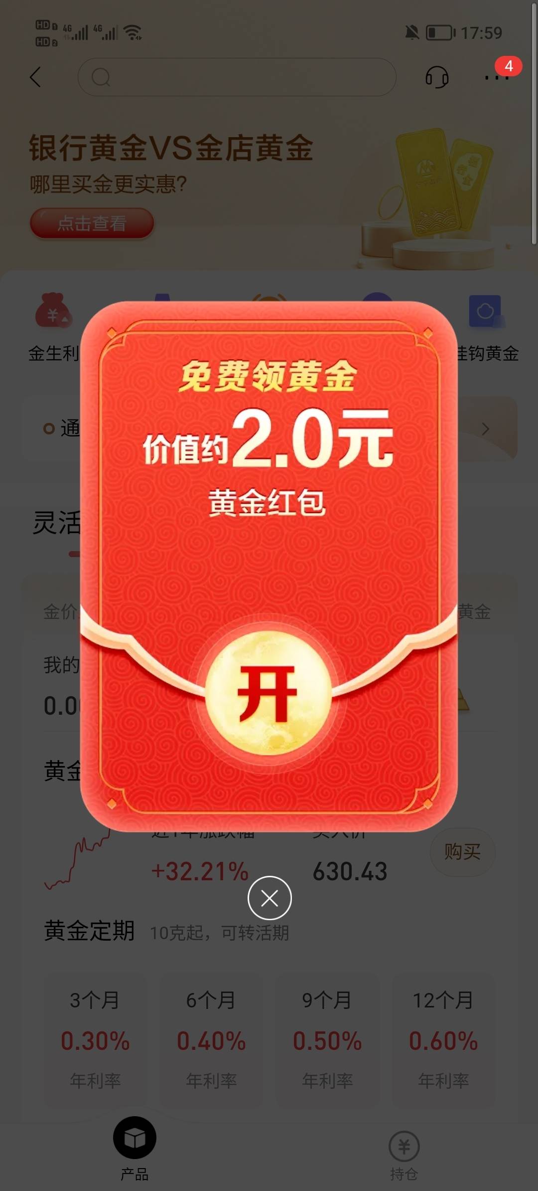 腾讯月卡没申请到，招商黄金，首页有四千，热门活动关注五千，搜黄金自动弹四千，加起61 / 作者:安静@1 / 