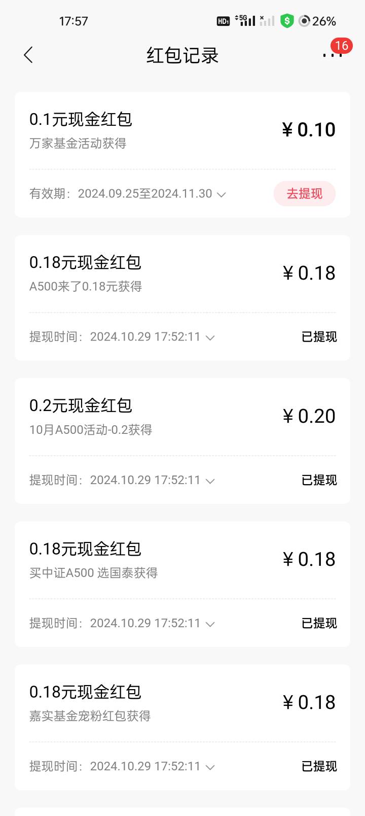 腾讯月卡没申请到，招商黄金，首页有四千，热门活动关注五千，搜黄金自动弹四千，加起67 / 作者:取个名字叫什么 / 