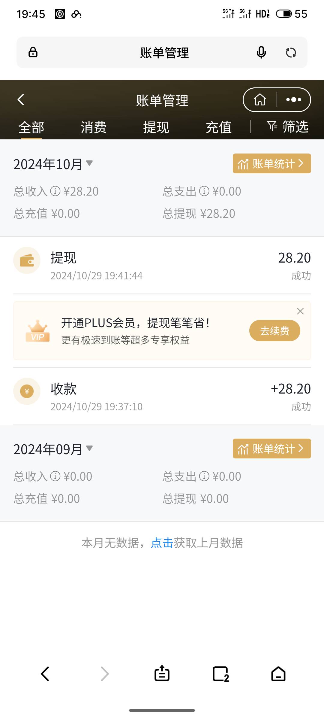 30到手27，这手续费扣的心痛

95 / 作者:阿西吧1万 / 