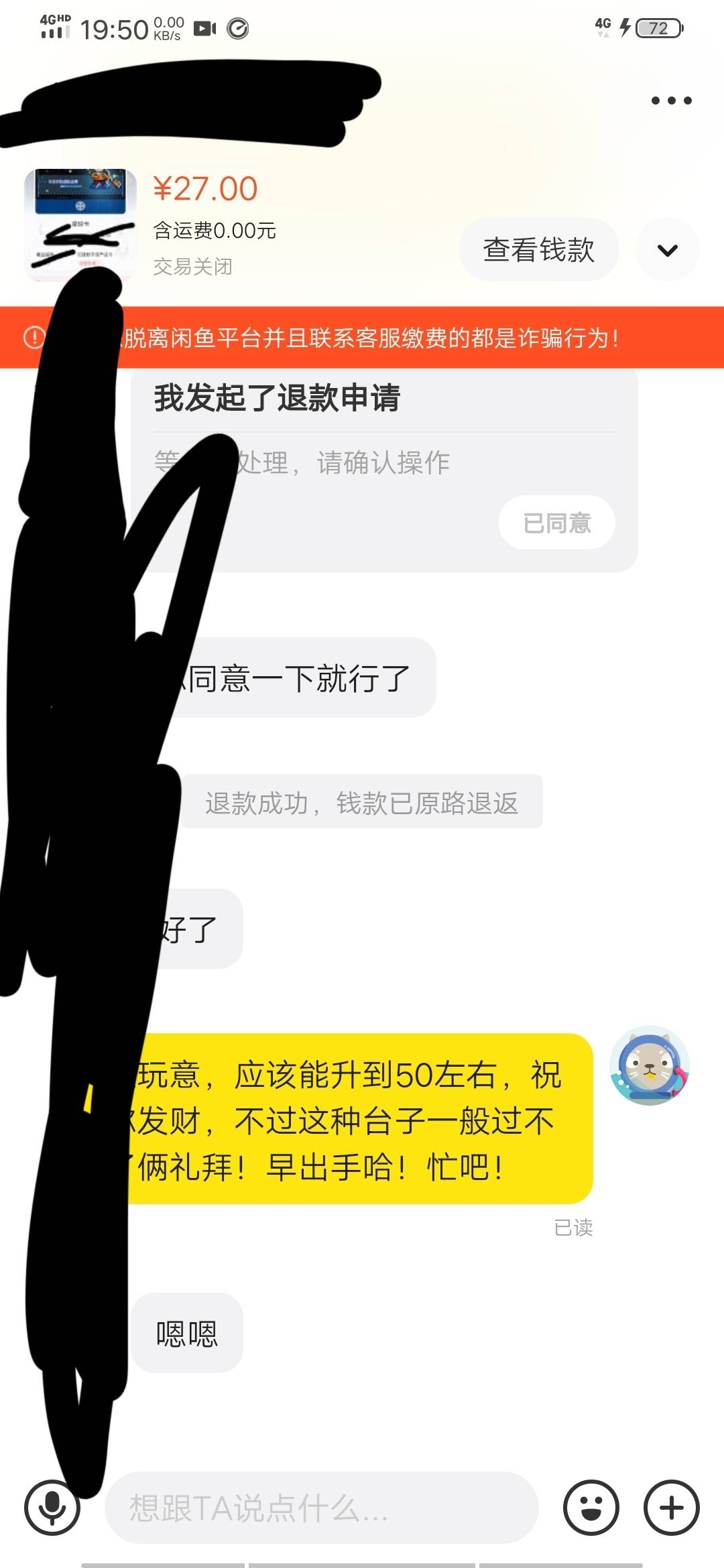 炬星这玩意合着走鱼也呆炬星平台出！娘的大伙记得鱼出的话，价钱往上＋两块！有提现手23 / 作者:取个名字想半天 / 