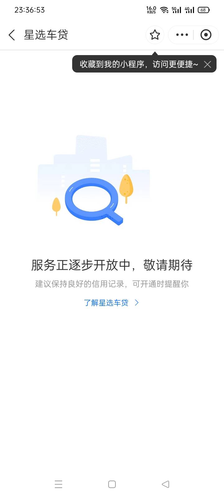 支付宝车生活车抵贷车辆估值抽奖活动52 / 作者:八十八的八 / 