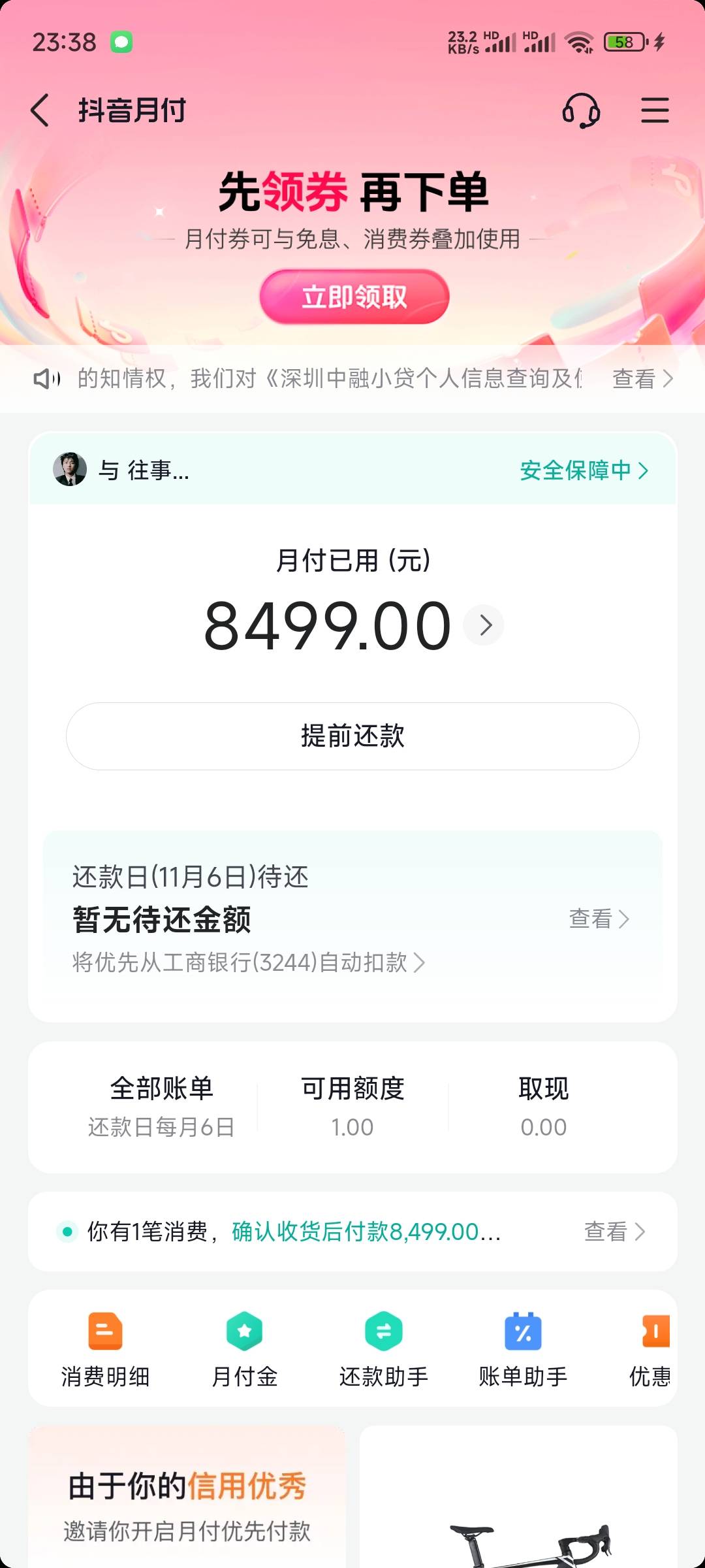 原来有一千，还了一年没逾期，刚还完直接自营买了个16PRO，这就成了吗老哥门。


100 / 作者:多久时间哦哦 / 