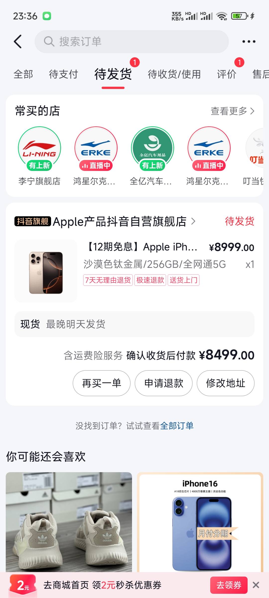 原来有一千，还了一年没逾期，刚还完直接自营买了个16PRO，这就成了吗老哥门。


10 / 作者:多久时间哦哦 / 