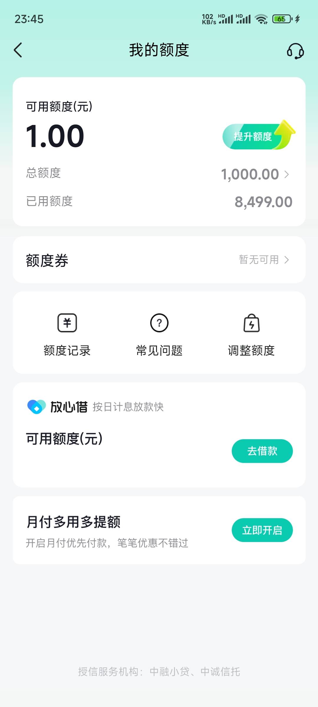 原来有一千，还了一年没逾期，刚还完直接自营买了个16PRO，这就成了吗老哥门。


60 / 作者:多久时间哦哦 / 