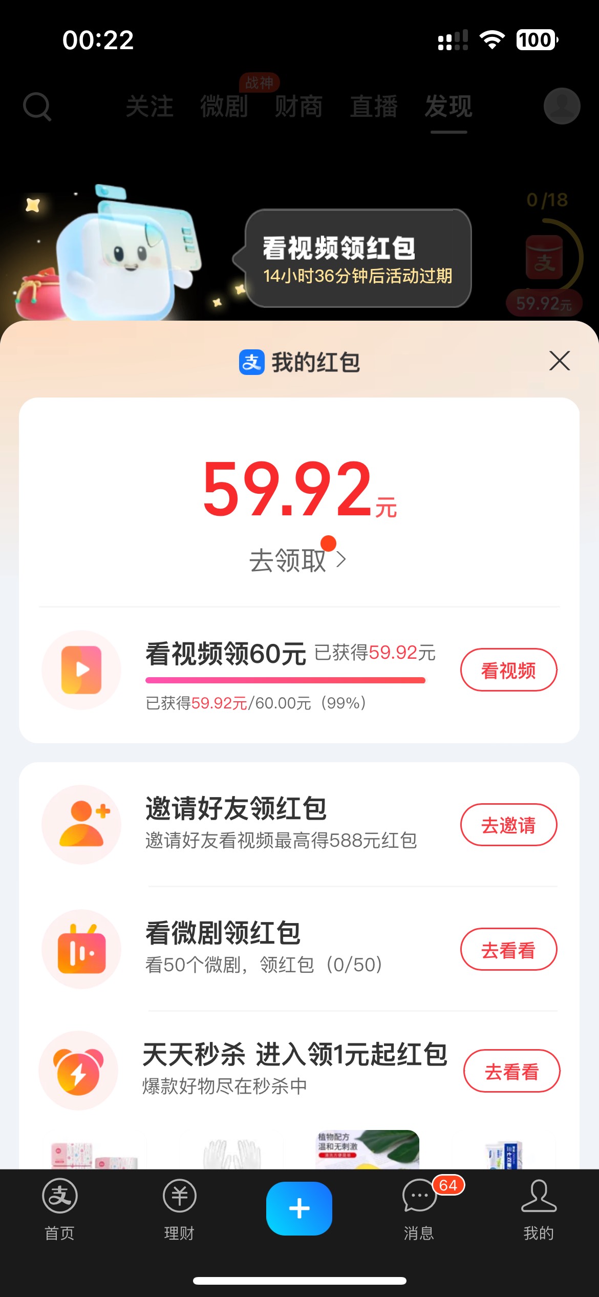 支付宝60能拿下吗

77 / 作者:素质低下 / 