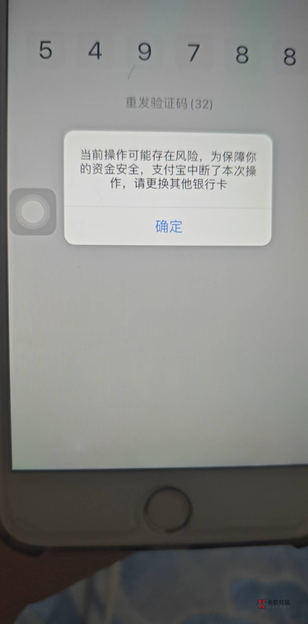 废了一个，死活绑不上卡，然后换了个设备试试，结果支付宝冻结了，淘宝也不弹了

18 / 作者:花心大萝贝 / 