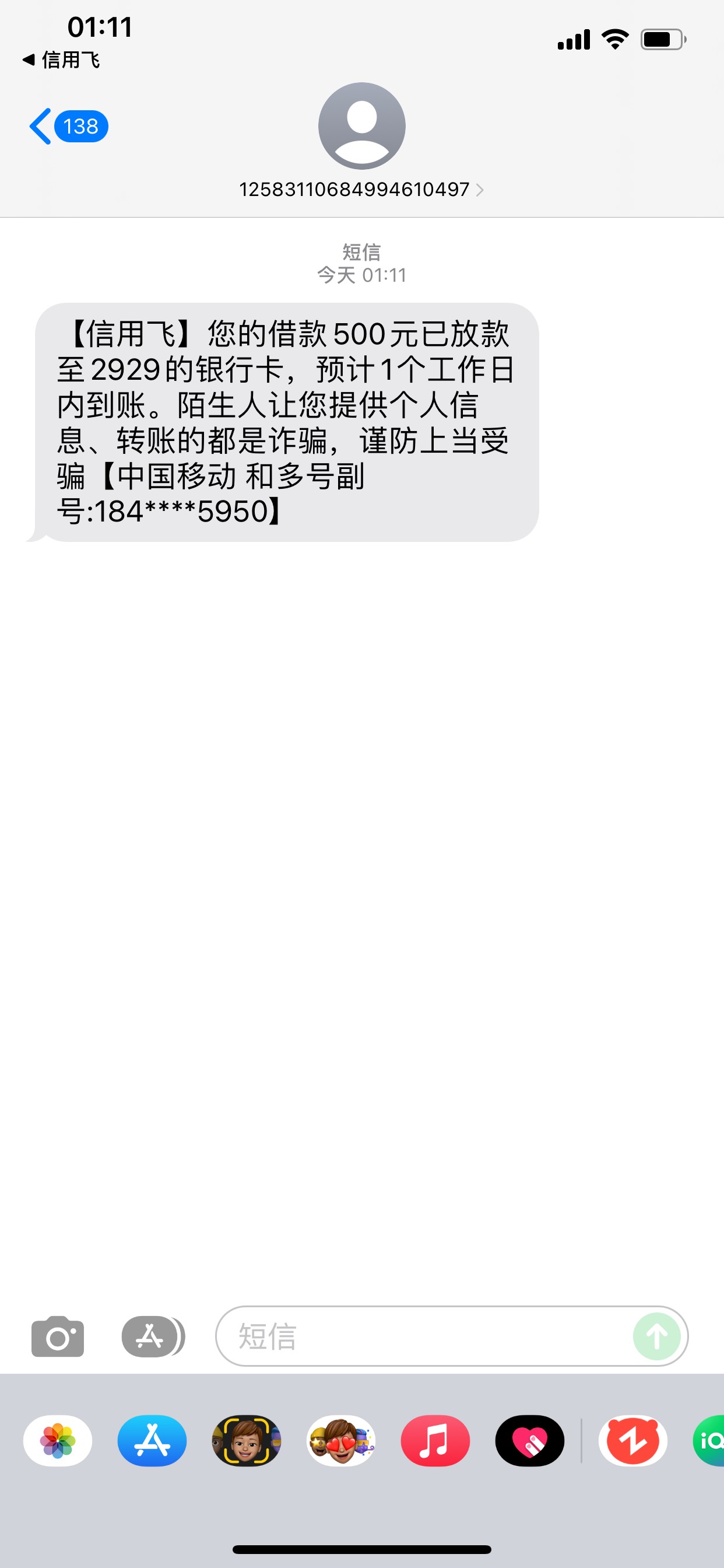 信用飞放款了3天半终于到账了，这个月4号出了1000额度半小时到，我芝麻分350，P了一张49 / 作者:陈。。 / 