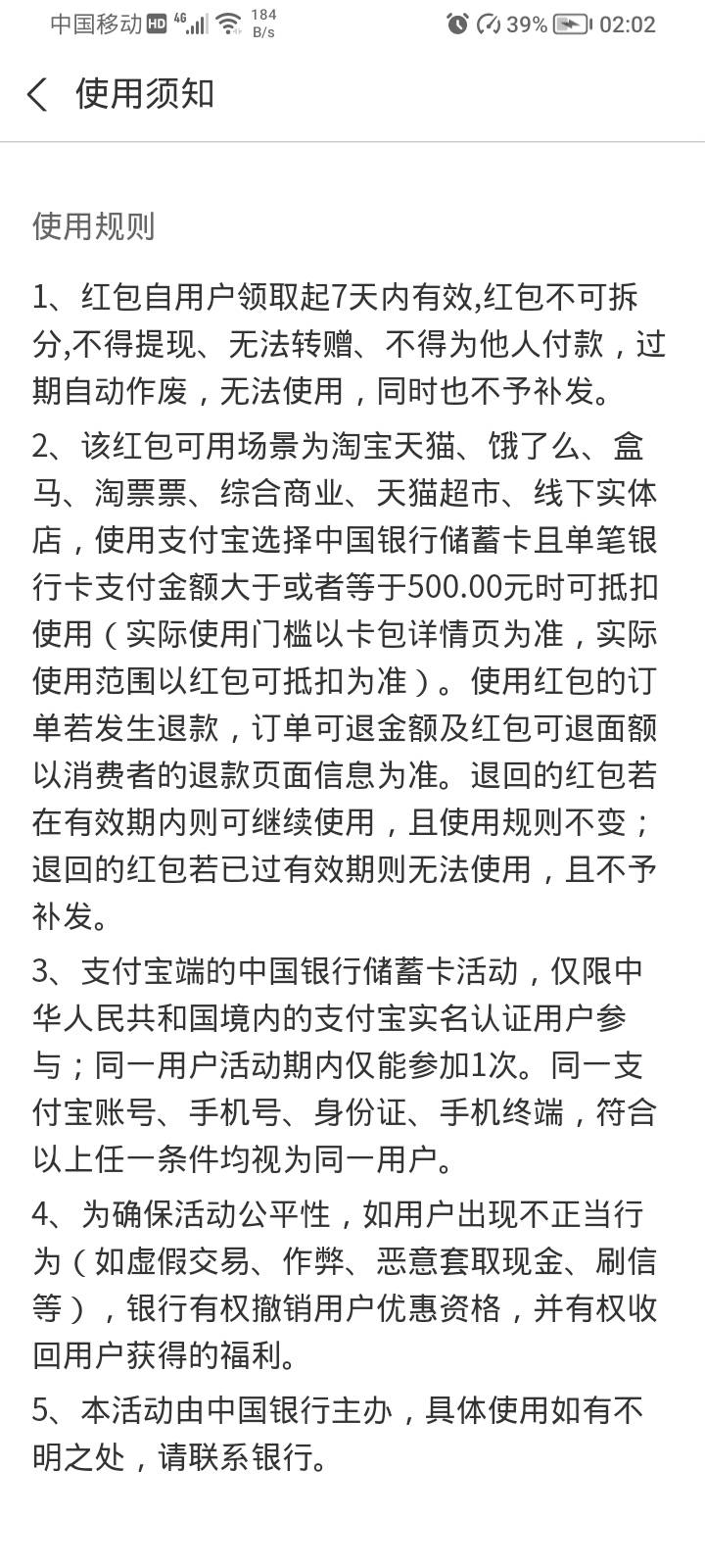 中行青岛111，领到支付宝卡包了，一看都是要实体店的，怎么T？记得以前都可以上海交通73 / 作者:卡死你的 / 