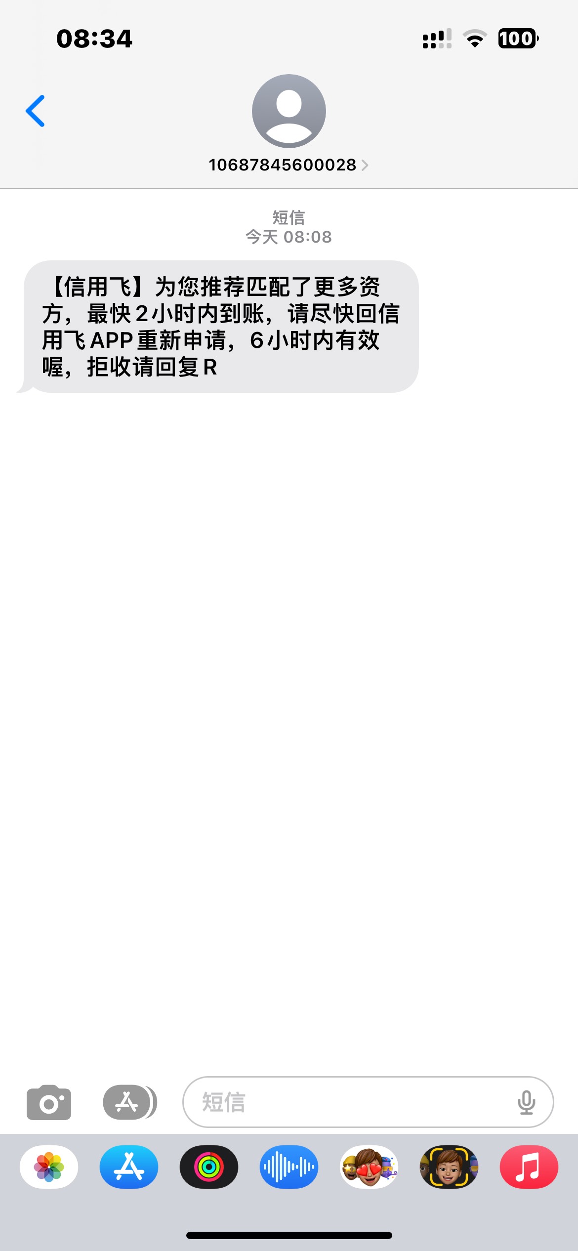 信用飞放款了3天半终于到账了，这个月4号出了1000额度半小时到，我芝麻分350，P了一张88 / 作者:zsc. / 