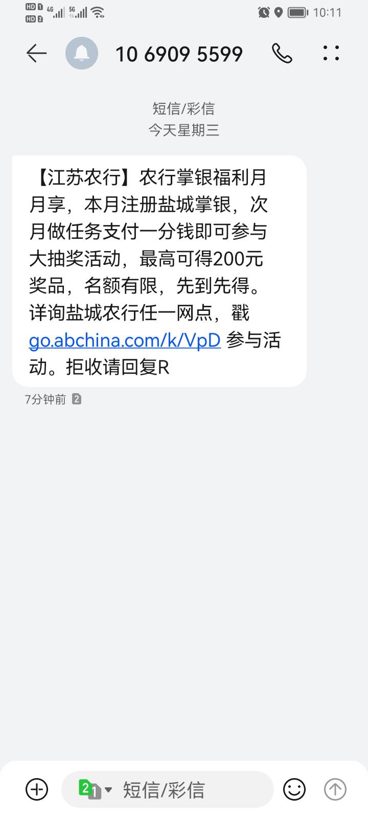 农行盐城掌银福利月月享活动最高200

需要停机，自己找代码

【江苏农行】农行掌银福45 / 作者:往后余生90 / 