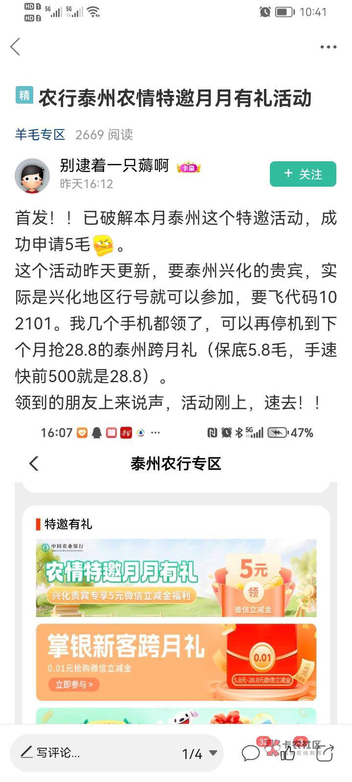 农行盐城掌银福利月月享活动最高200
需要停机,自己找代码
【江苏农行】农行掌银福75 / 作者:往后余生90 / 农行盐城掌银福利月月享活动最高200
需要停机,自己找代码
【江苏农行】农行掌银福75 / 作者:往后余生90 /