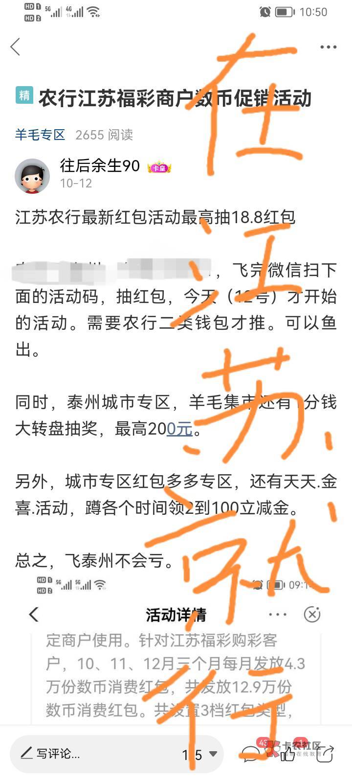 农行盐城掌银福利月月享活动最高200
需要停机,自己找代码
【江苏农行】农行掌银福99 / 作者:往后余生90 / 农行盐城掌银福利月月享活动最高200
需要停机,自己找代码
【江苏农行】农行掌银福99 / 作者:往后余生90 /