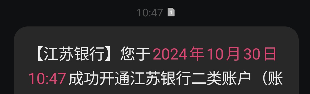 刚才看老哥帖子，江苏银行电子二类卡开成功了，但是用不了，微信支付宝绑不了，怎么回80 / 作者:互撸娃@@ / 