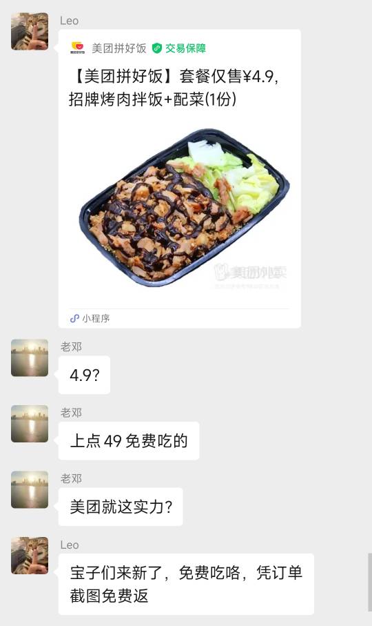 老哥这拼好饭拉人给多少钱  都来学校外卖群拉了

58 / 作者:正义义士 / 