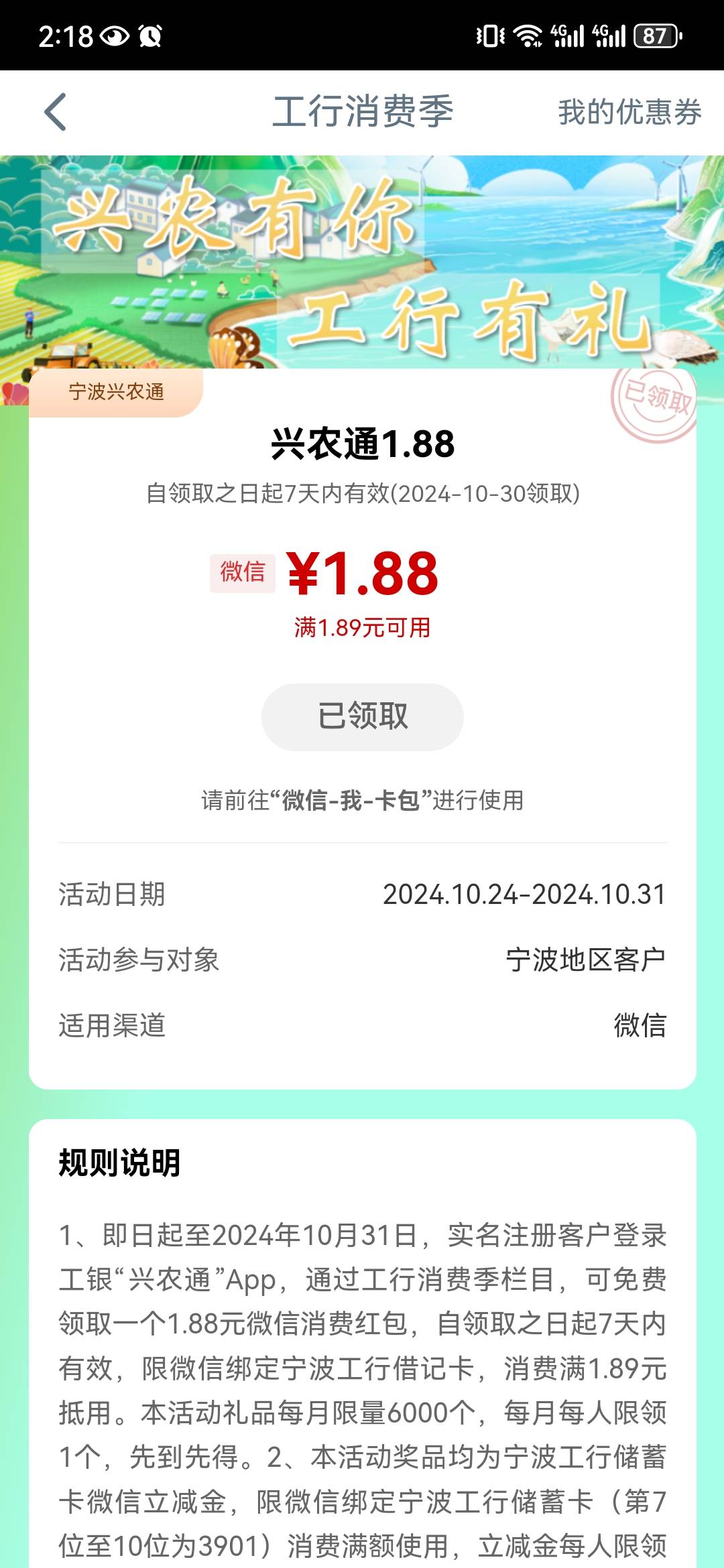 10月30号羊毛线报总结合集86 / 作者:忘了說晚安丶 / 