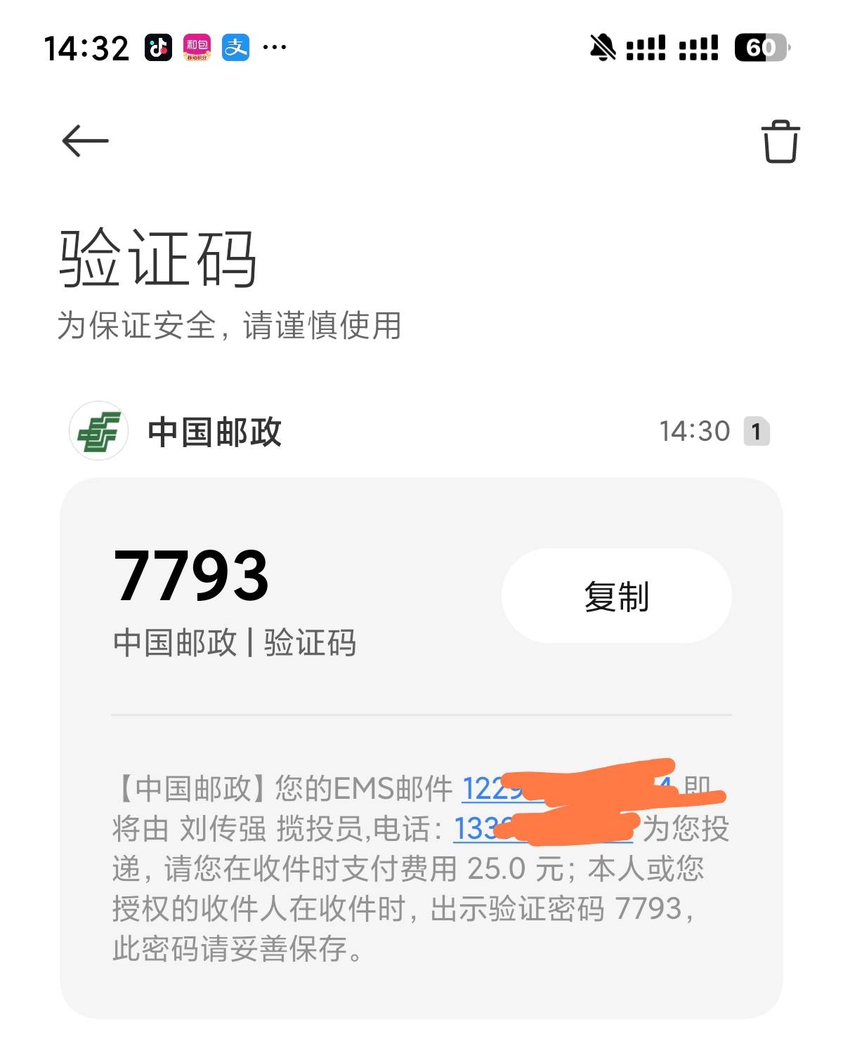 光大广州社保卡 我让他给我拒收了31 / 作者:卡农跳跳虎 / 