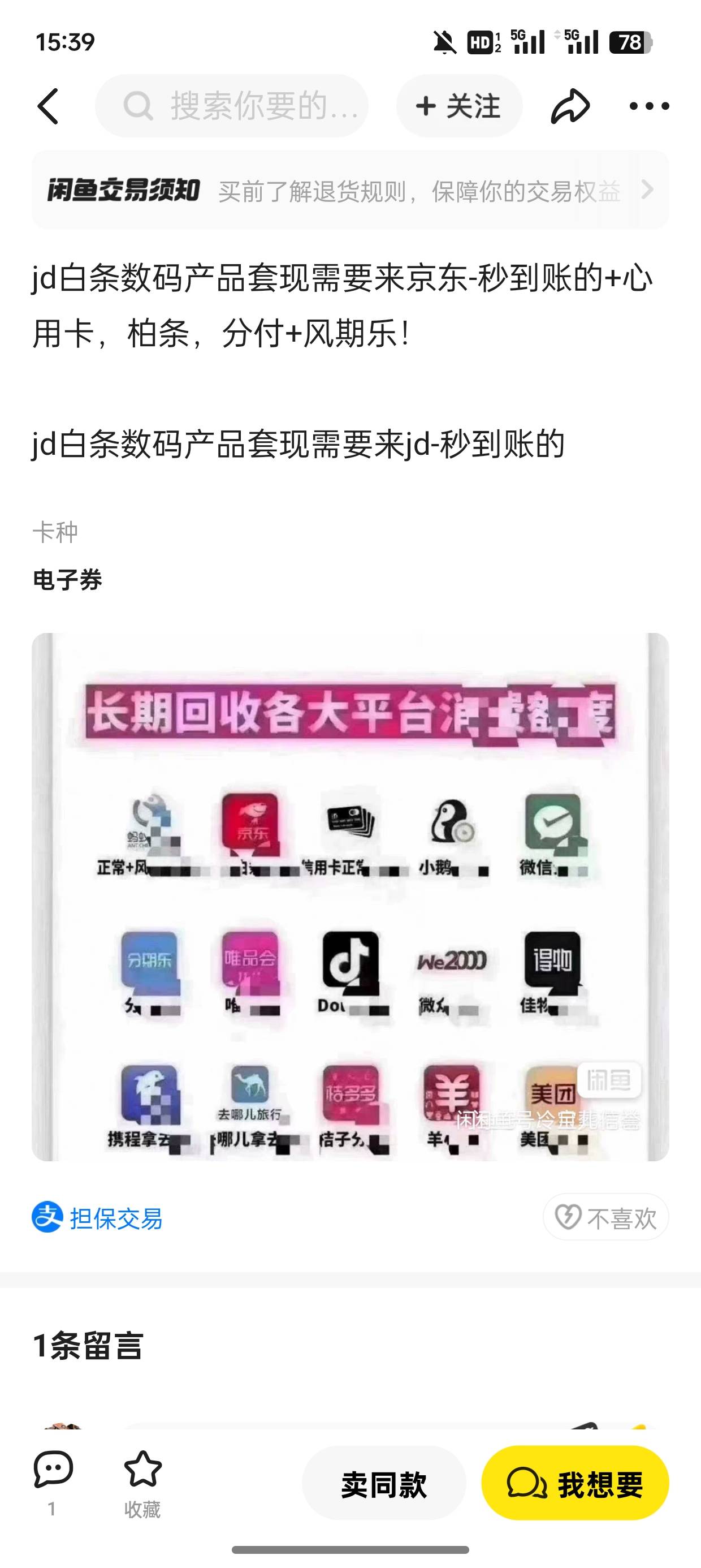 鱼，这些内容能不能帮人挂？求教

24 / 作者:珞小穂 / 