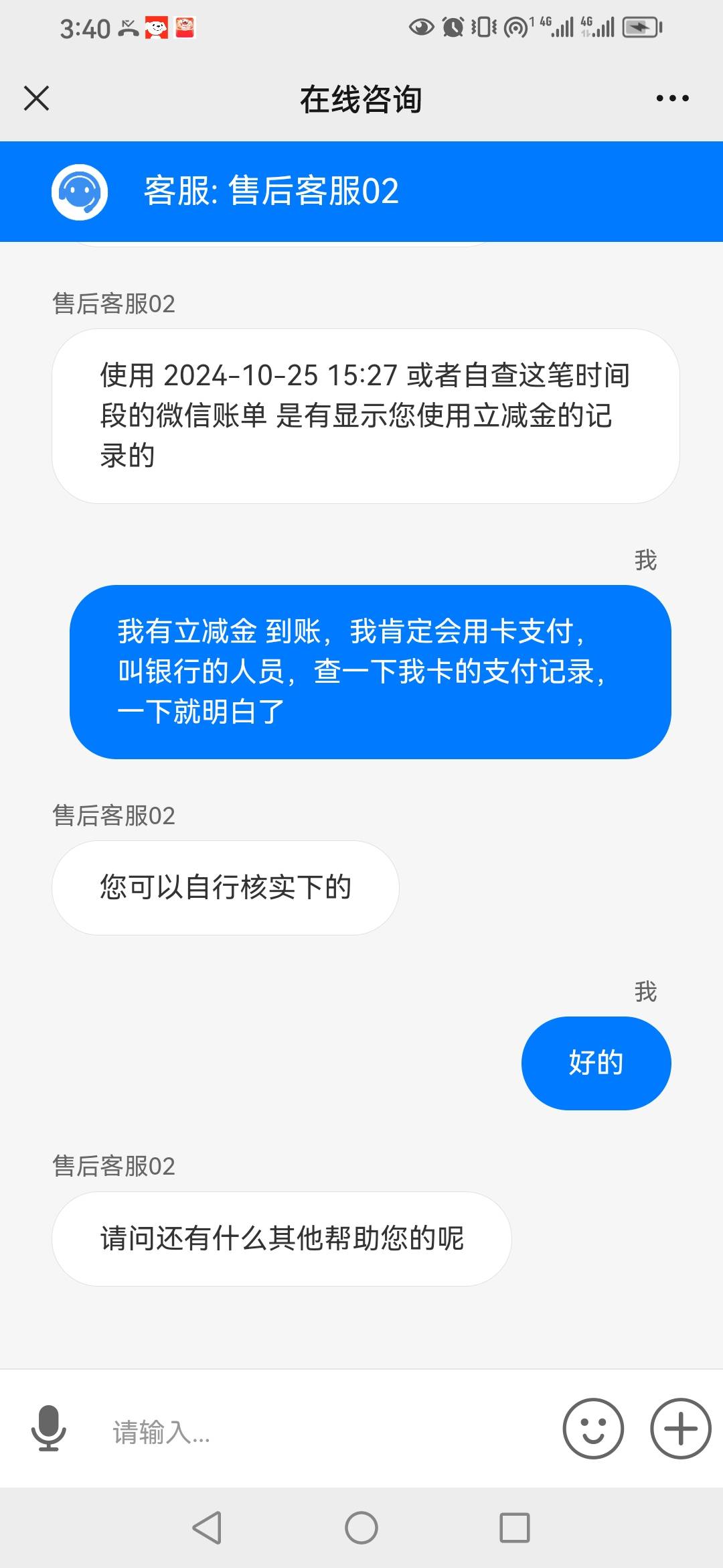 北京银行拉人头活动，你们5块立减金到账吗？  是不是一个家庭成员 只有群主能得5立减24 / 作者:卡农新来的 / 