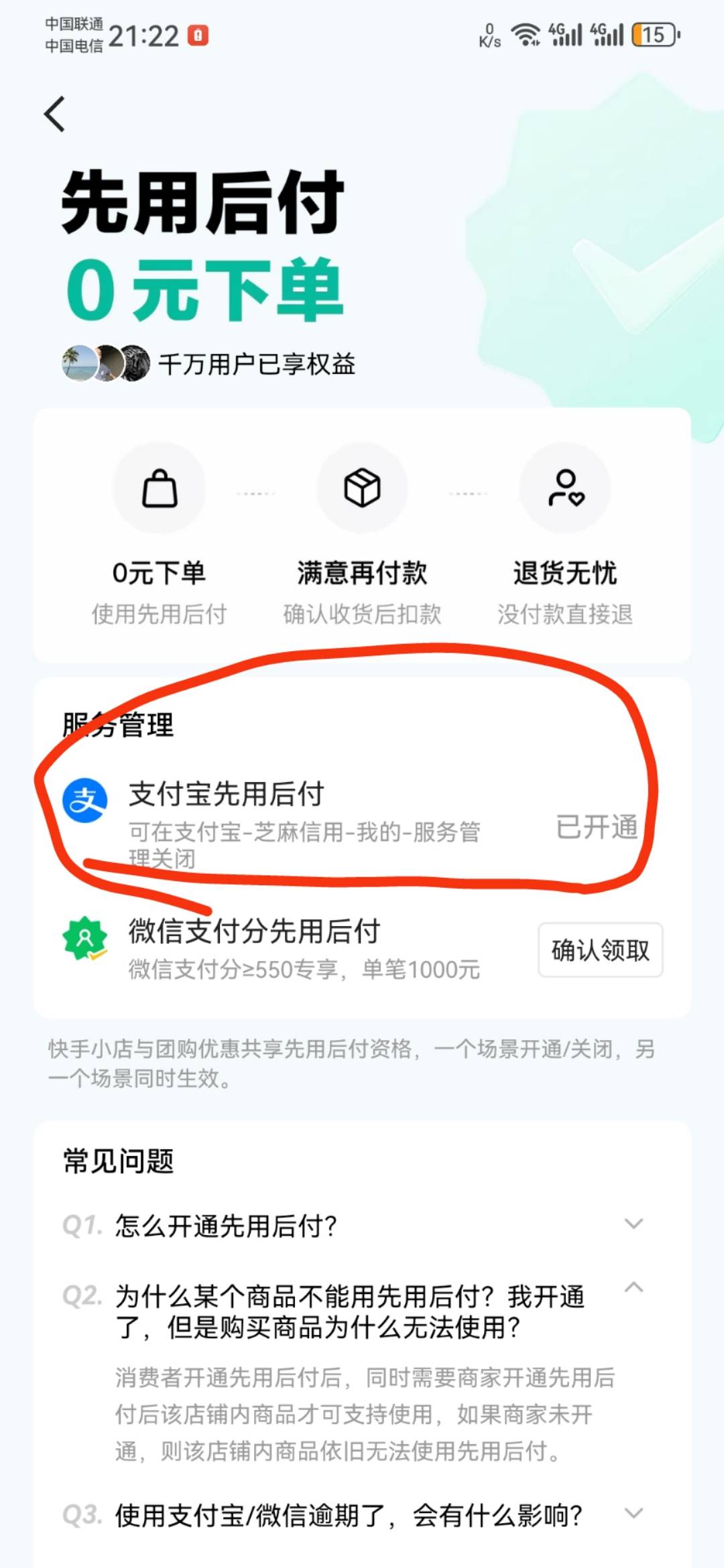 赞快手微信支付(快手点赞微信支付)
