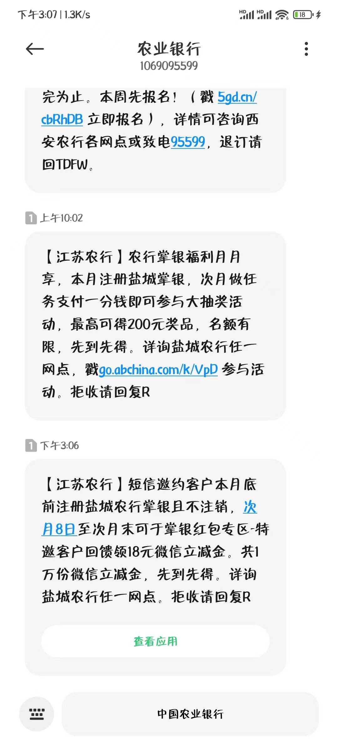 最后一天，农行在江苏的或者将停机江苏的，顺手扫官方活动直达码（码放评论），领一个40 / 作者:往后余生90 / 