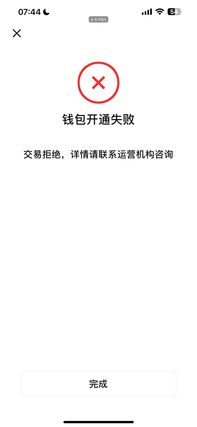 刚刚办的广电卡，想薅美团中行，邮政数字币10的，结果中行开通失败，邮政维护繁忙，裂89 / 作者:金东方建材 / 