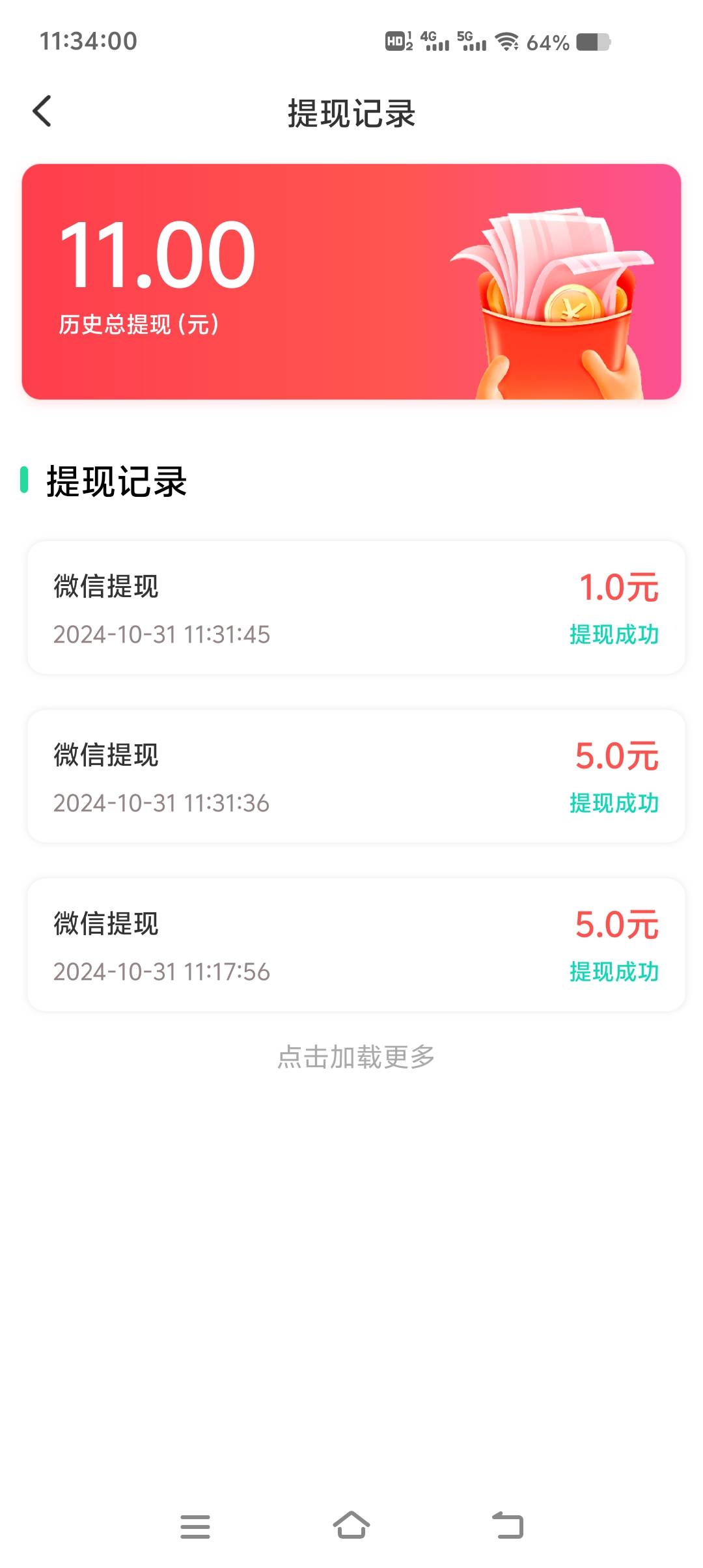 繁华乐刷提了10毛后，就特么只给1000金币，怎么把金币提上去老哥们

42 / 作者:租客的鹿 / 