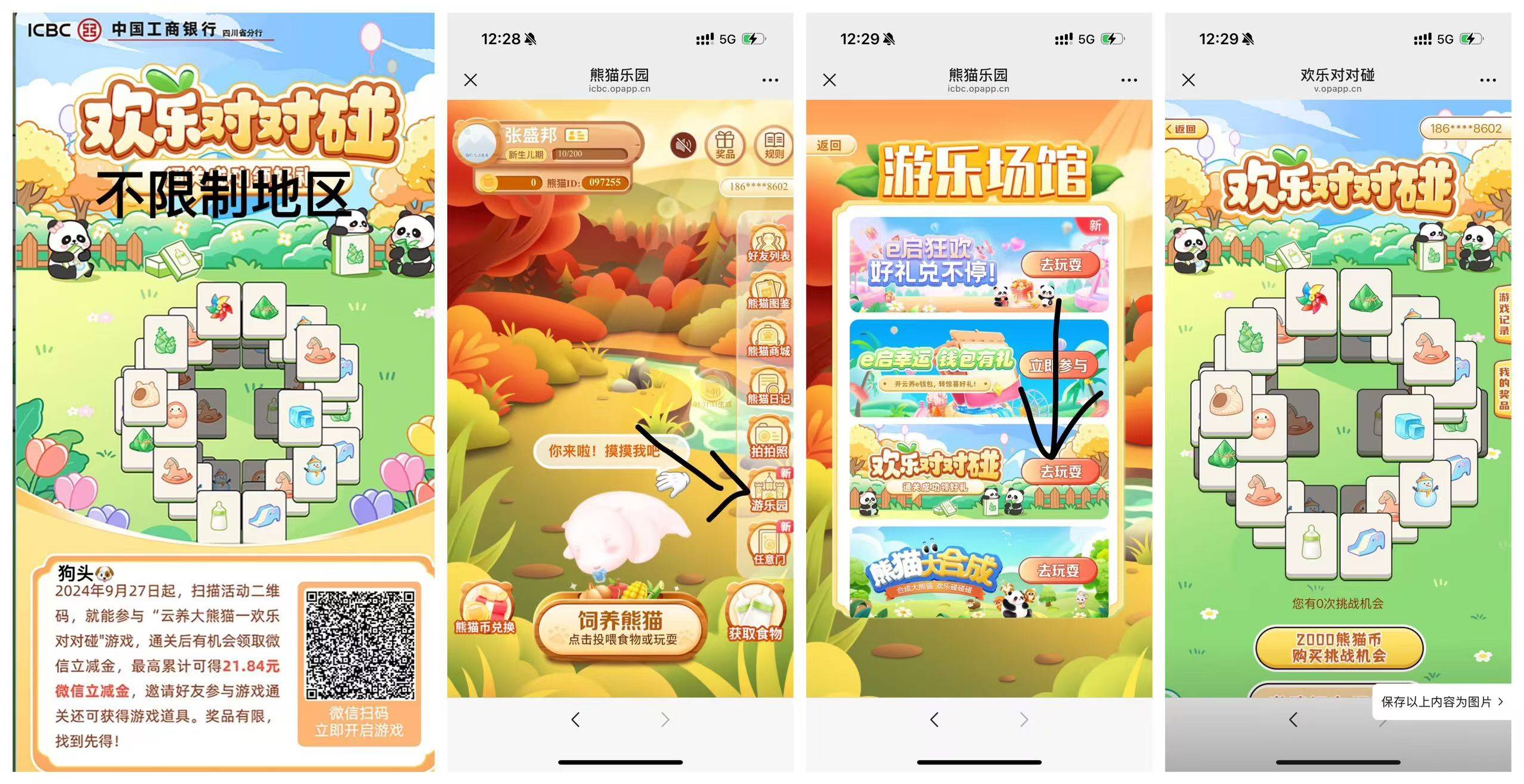 四川云养e钱包开户成功了，有老哥知道怎么充值吗，找不到充值页面
7 / 作者:复合肥读后感 / 