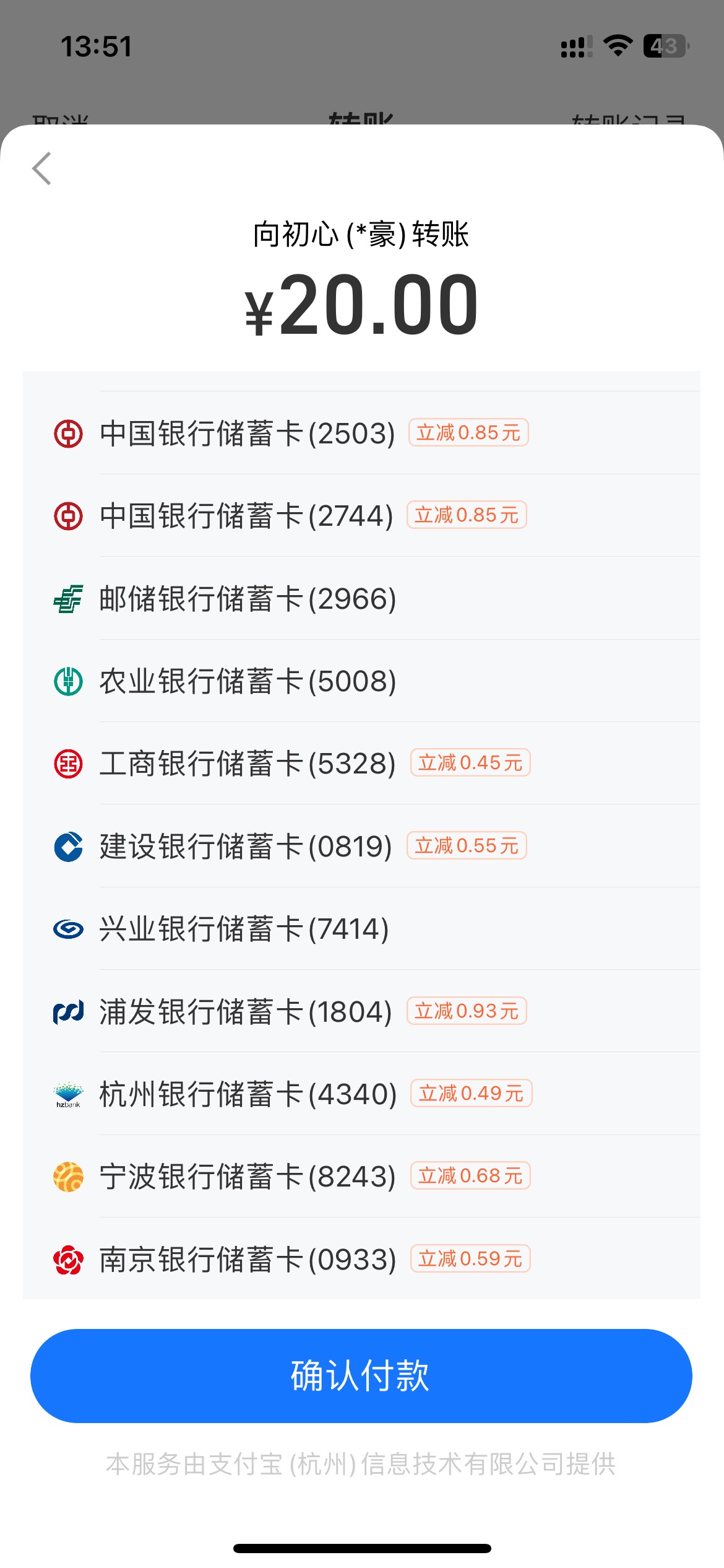 支付宝20-最高11.1，刷第4笔是不是固定抽-5的


79 / 作者:卡农果子 / 