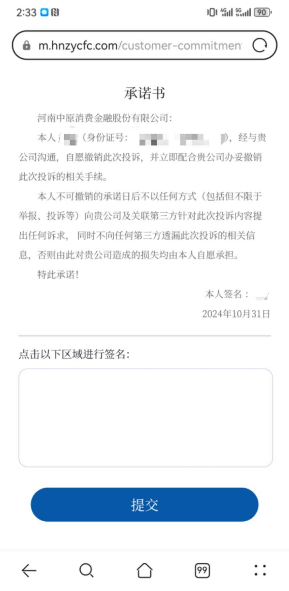 老哥们，前天投诉的中原消费金融T息，今天差不多搞定了，21年借了8000分9期，还了6期5 / 作者:too与图片 / 