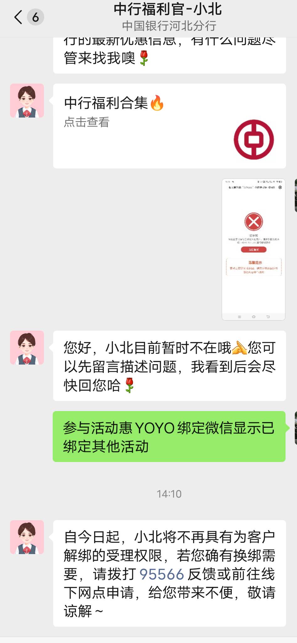 老哥们，中行惠YOYO是先打电话解再注销的吗，注销了飞再打电话说查询不到信息


42 / 作者:子虚唯1 / 