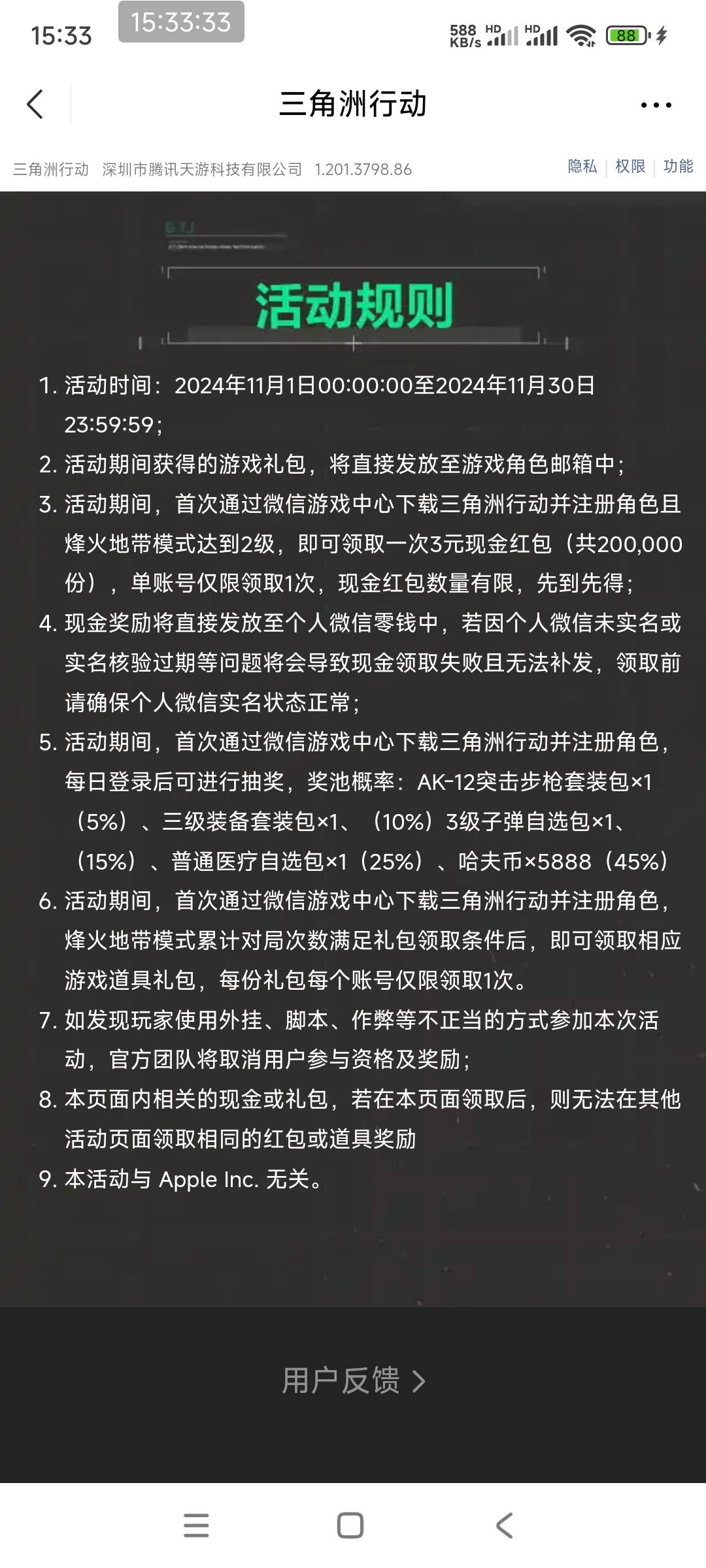 10月31号羊毛线报总结合集29 / 作者:忘了說晚安丶 / 