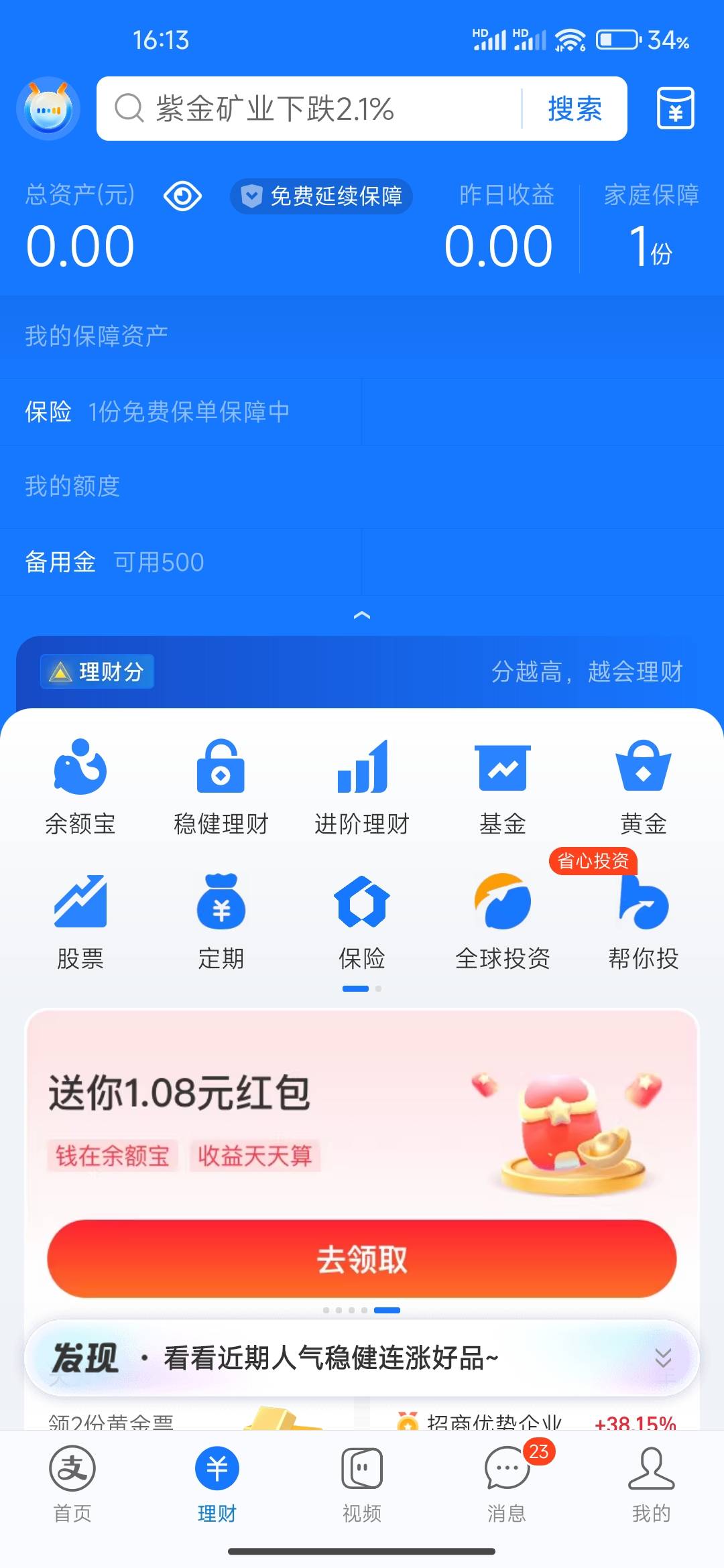 老哥们 芝麻分350  备用金 既然给我500 


26 / 作者:孤单的老哥 / 