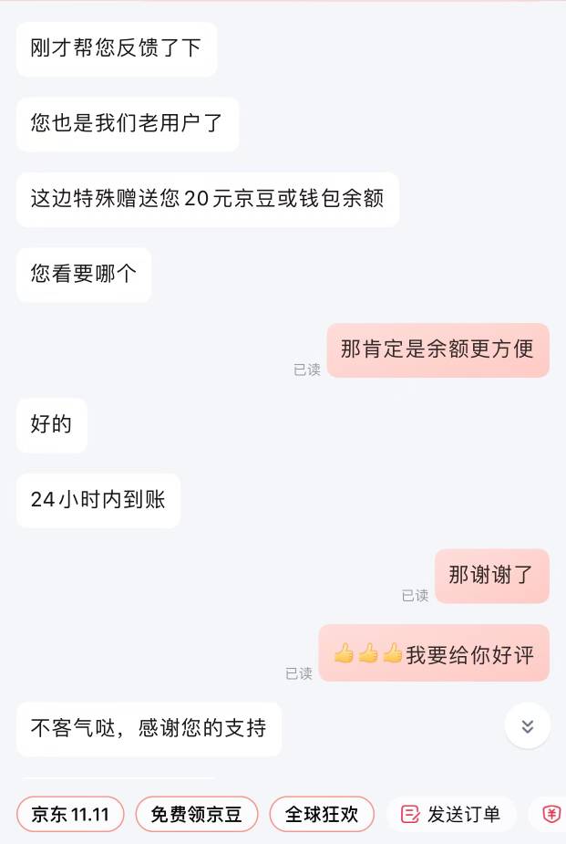 感谢京东送来的20破零

56 / 作者:专业开飞机 / 