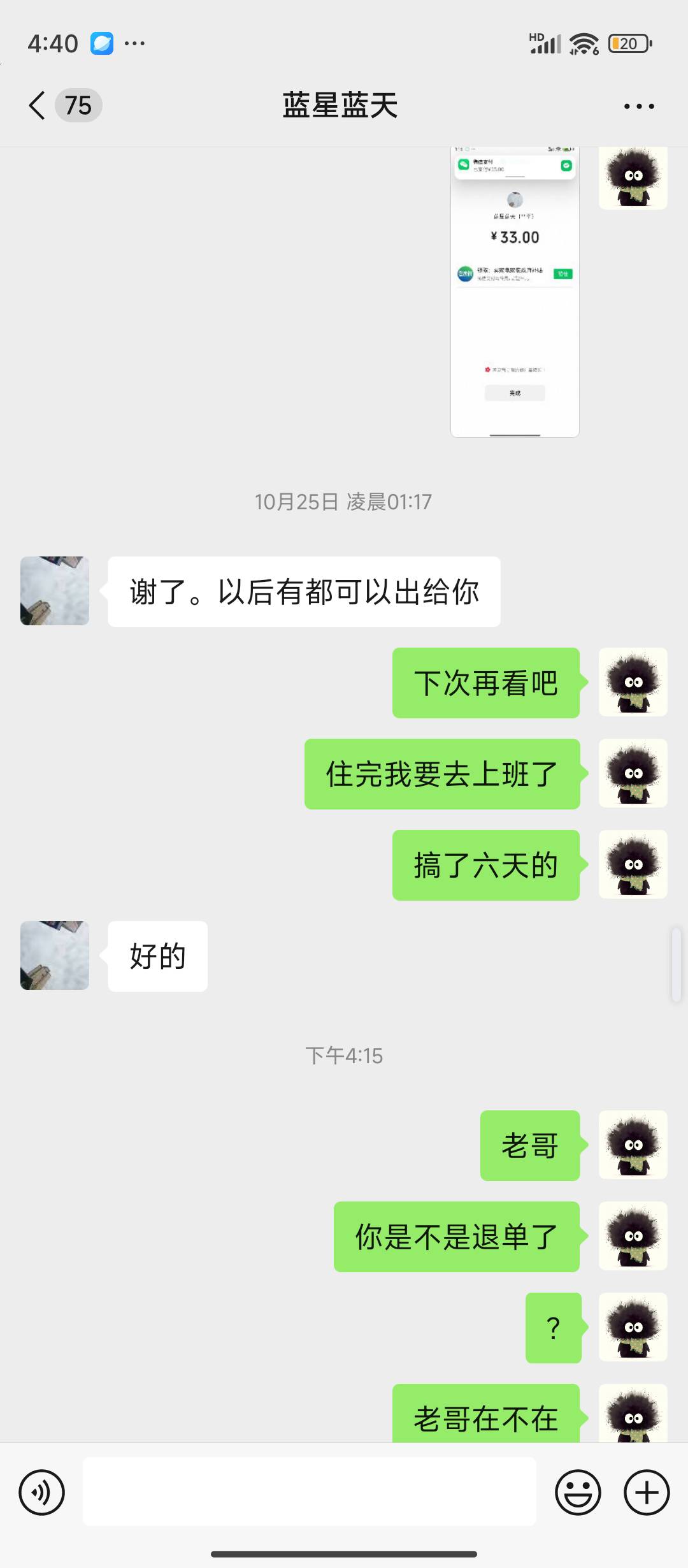 申请骗子封号@卡农月月 @卡农西西 ，这个人@哇馨 上个星期五我收的他美团-50酒店，然86 / 作者:理理理66 / 