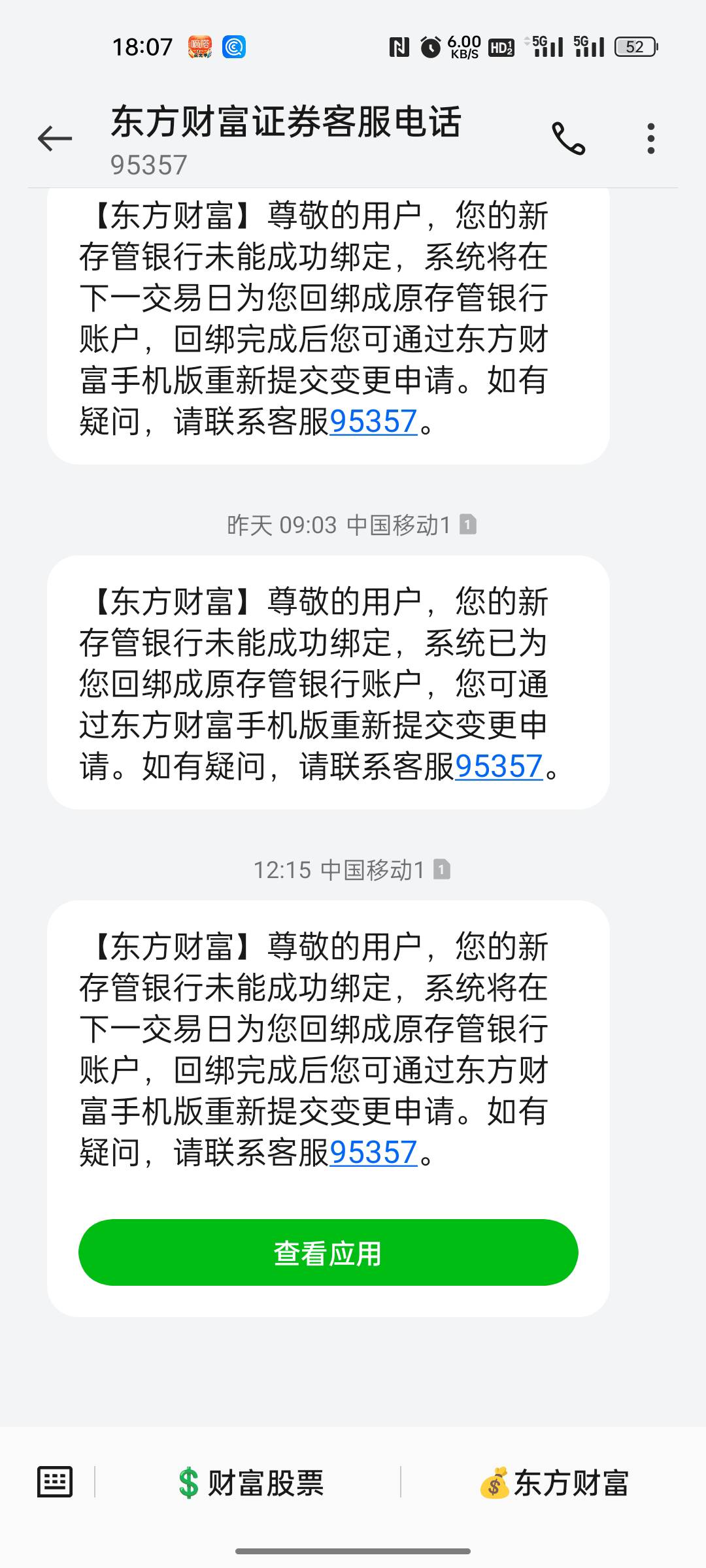 怎么证券能绑定江苏银行2类卡，但是绑不了光大的二类卡啊
96 / 作者:一八八零八我是 / 