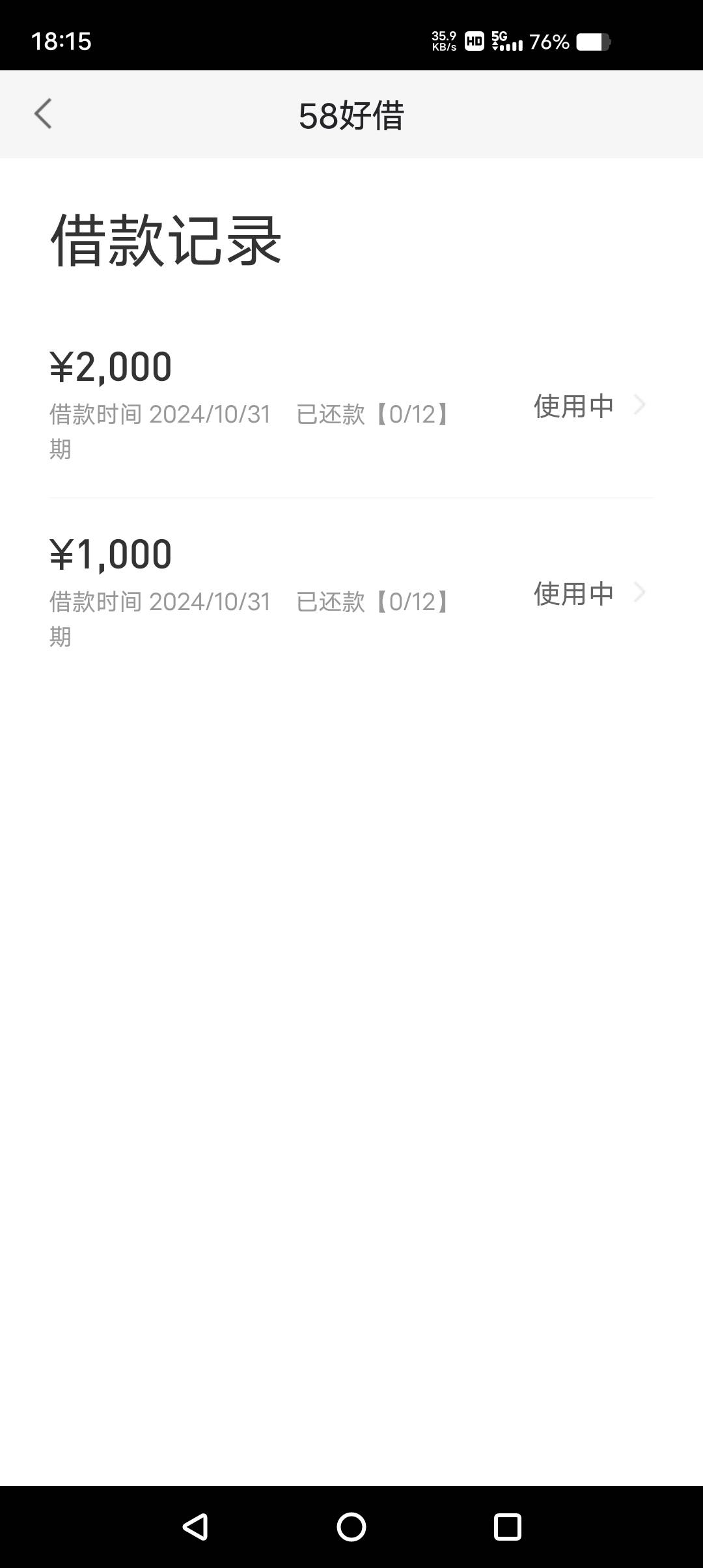 58推了三次，终于下款终于下款了！！

第一次申请，出3900额度，审核秒拒30天大礼包。74 / 作者:qwe13717421 / 