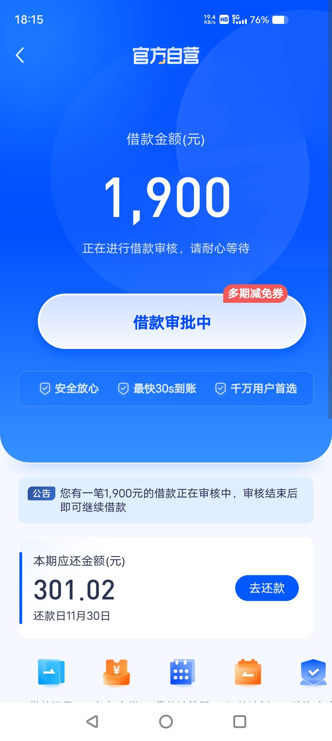 58推了三次，终于下款终于下款了！！

第一次申请，出3900额度，审核秒拒30天大礼包。86 / 作者:qwe13717421 / 