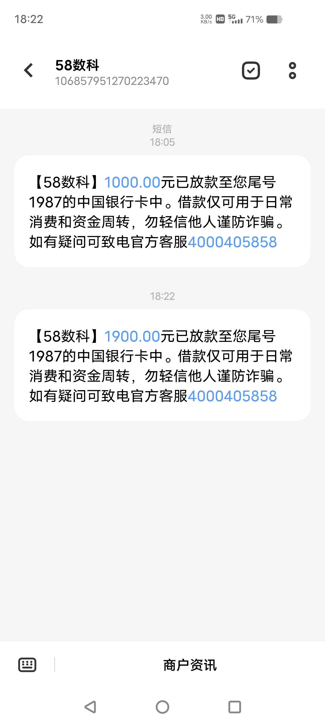 58推了三次，终于下款终于下款了！！

第一次申请，出3900额度，审核秒拒30天大礼包。29 / 作者:qwe13717421 / 