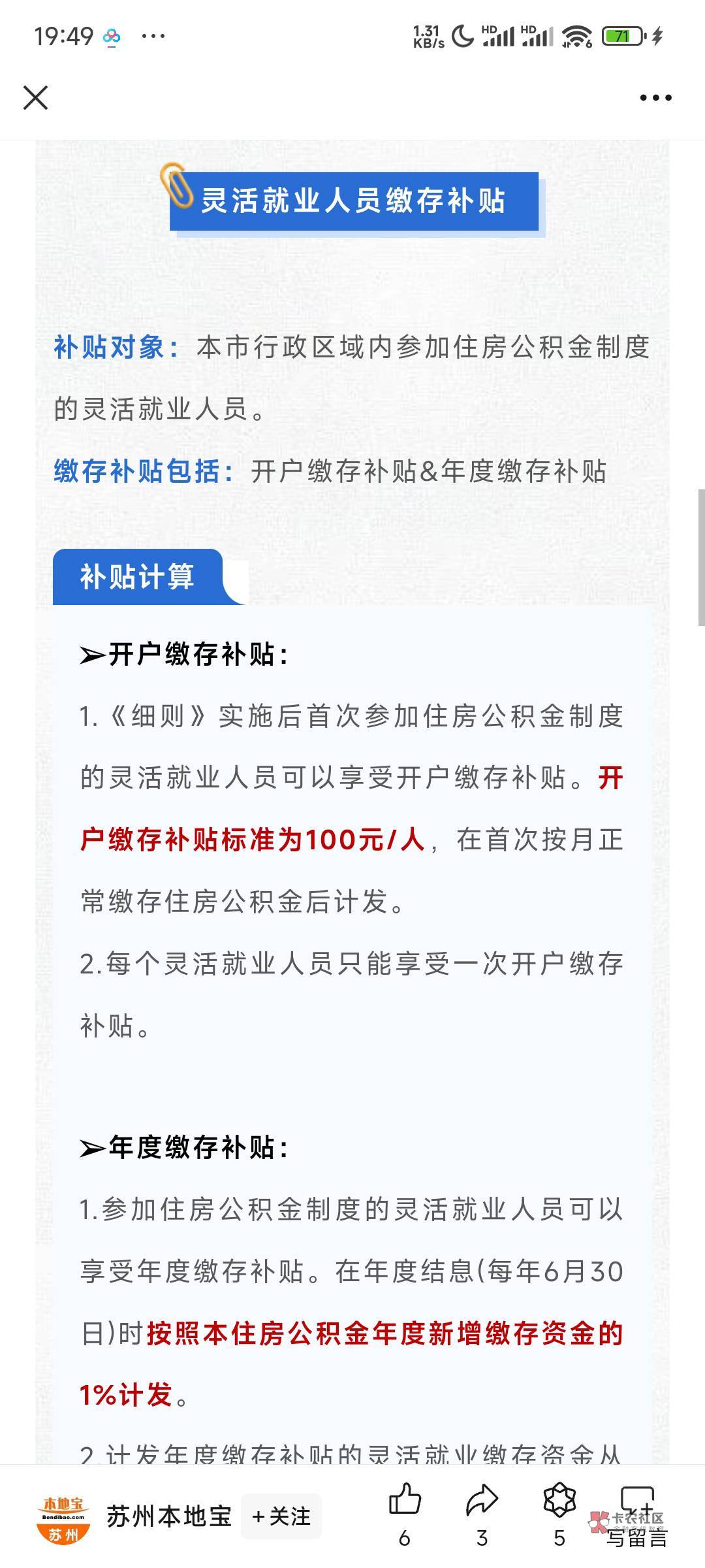 发一下苏州公积金的具体步骤,其实老哥们也不用急大概率下个月也会有任务平台会有任务25 / 作者:初心1 / 发一下苏州公积金的具体步骤,其实老哥们也不用急大概率下个月也会有任务平台会有任务25 / 作者:初心1 /