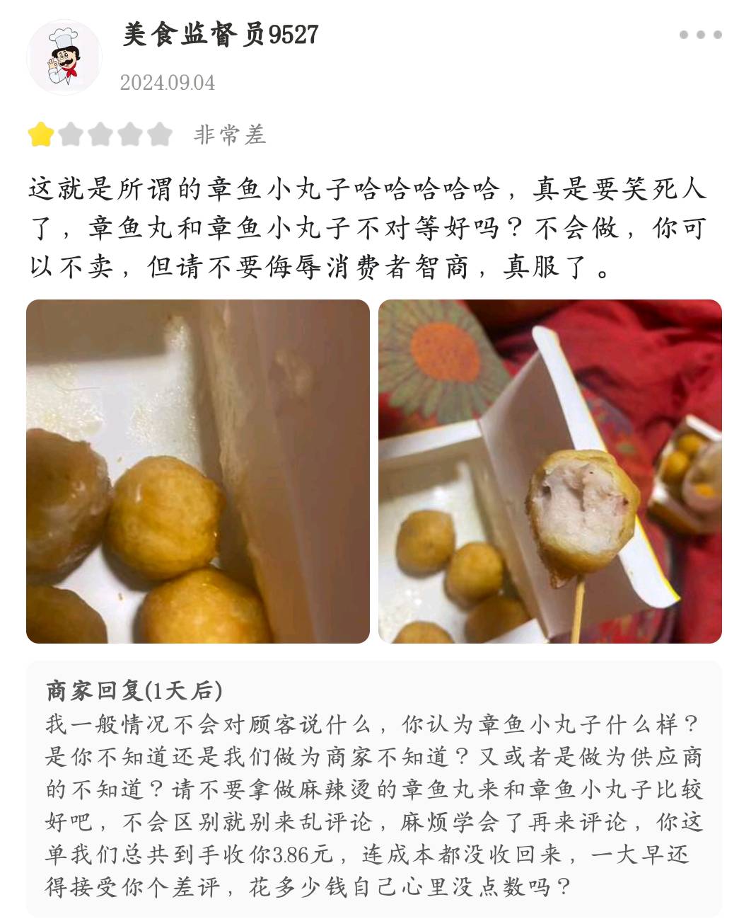 闲着没事看看美团每个商家的差评也挺有意思


77 / 作者:执大象，天下往 / 