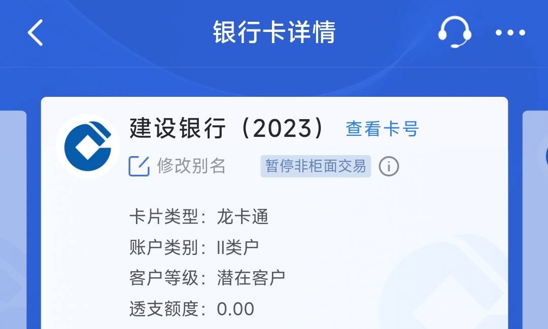 建设银行是大赦天下了吗，为啥我不收不付的一类卡都能正常使用了？

60 / 作者:回流的鲤 / 