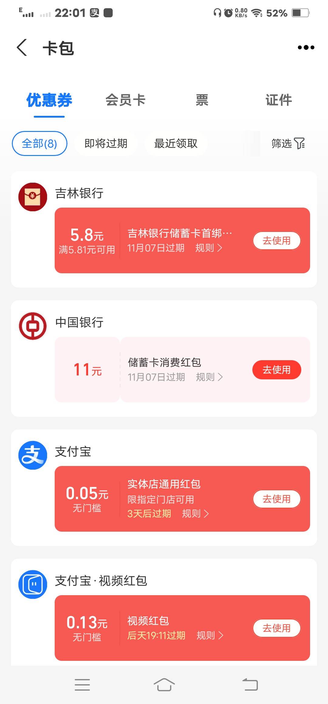 支付宝还有首绑红包呢

87 / 作者:没积分了了 / 