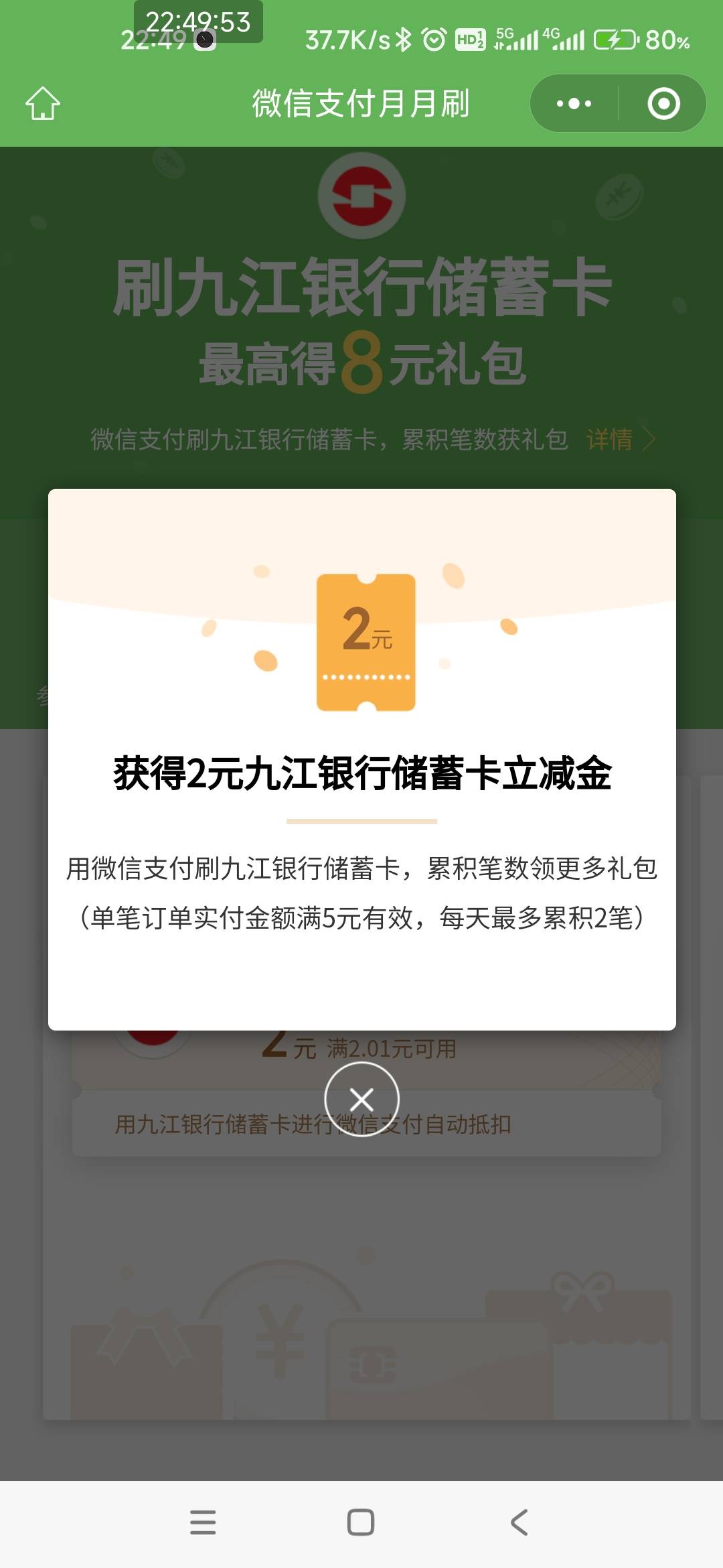 九江银行月月刷这么少

57 / 作者:打击过度 / 