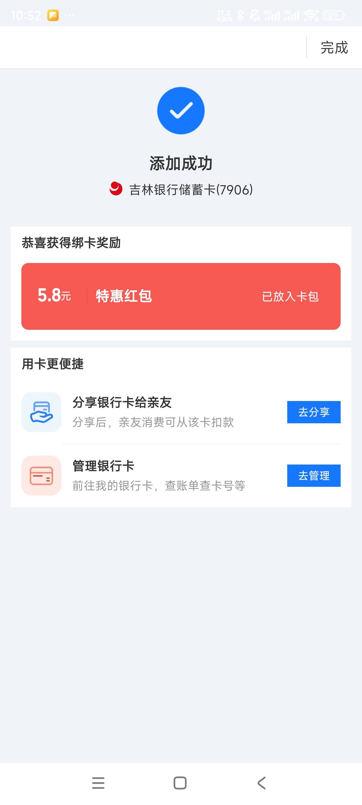 长春市民卡开的卡绑zfn有5.8 从一键绑卡进去提前未查询到客户信息然后再输入卡号绑

46 / 作者:撸你们 / 