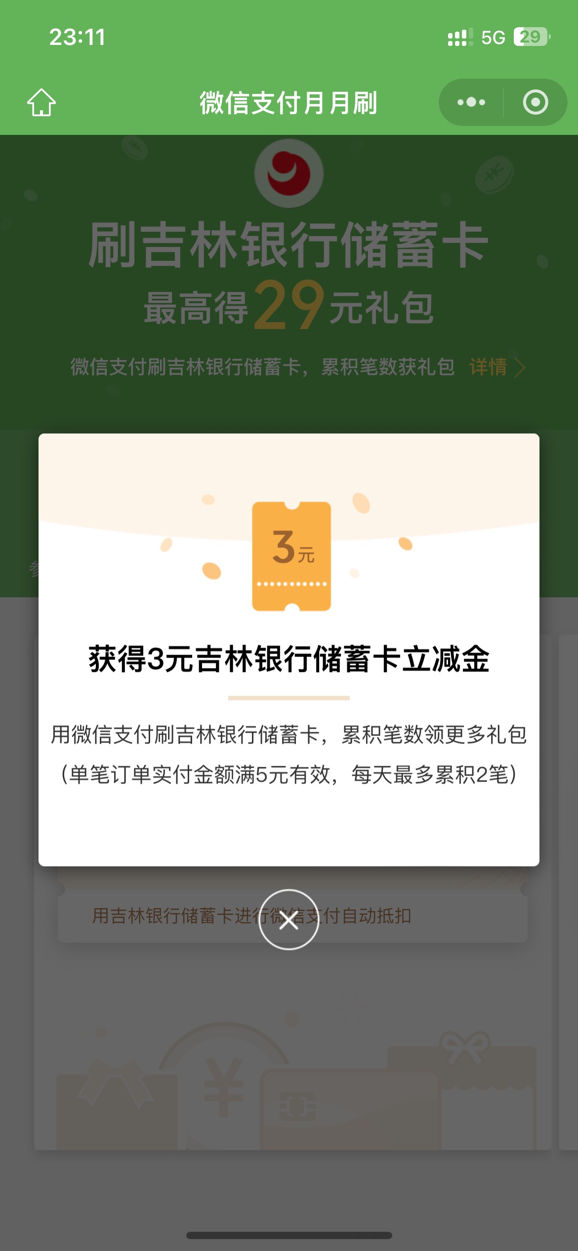 关于吉林银行长春市民卡开卡绑定签约提示预留手机号或信息不符详情注解（1）
下列描述12 / 作者:卡农果子 / 