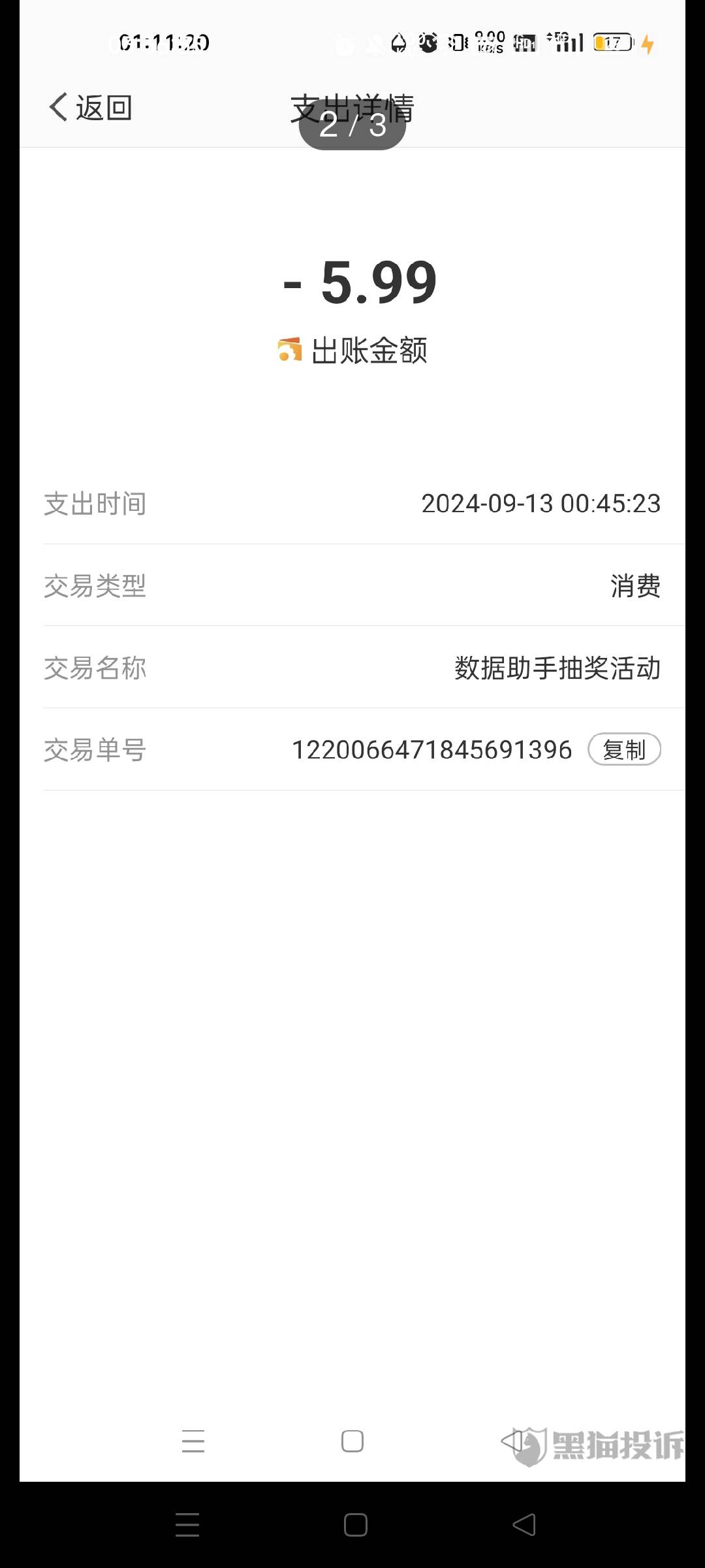 讲个笑话T微博立减T了100多，点钱包提现看见旁边有个幸运抽奖，就一直抽，毛都没抽到95 / 作者:我又回来了- / 