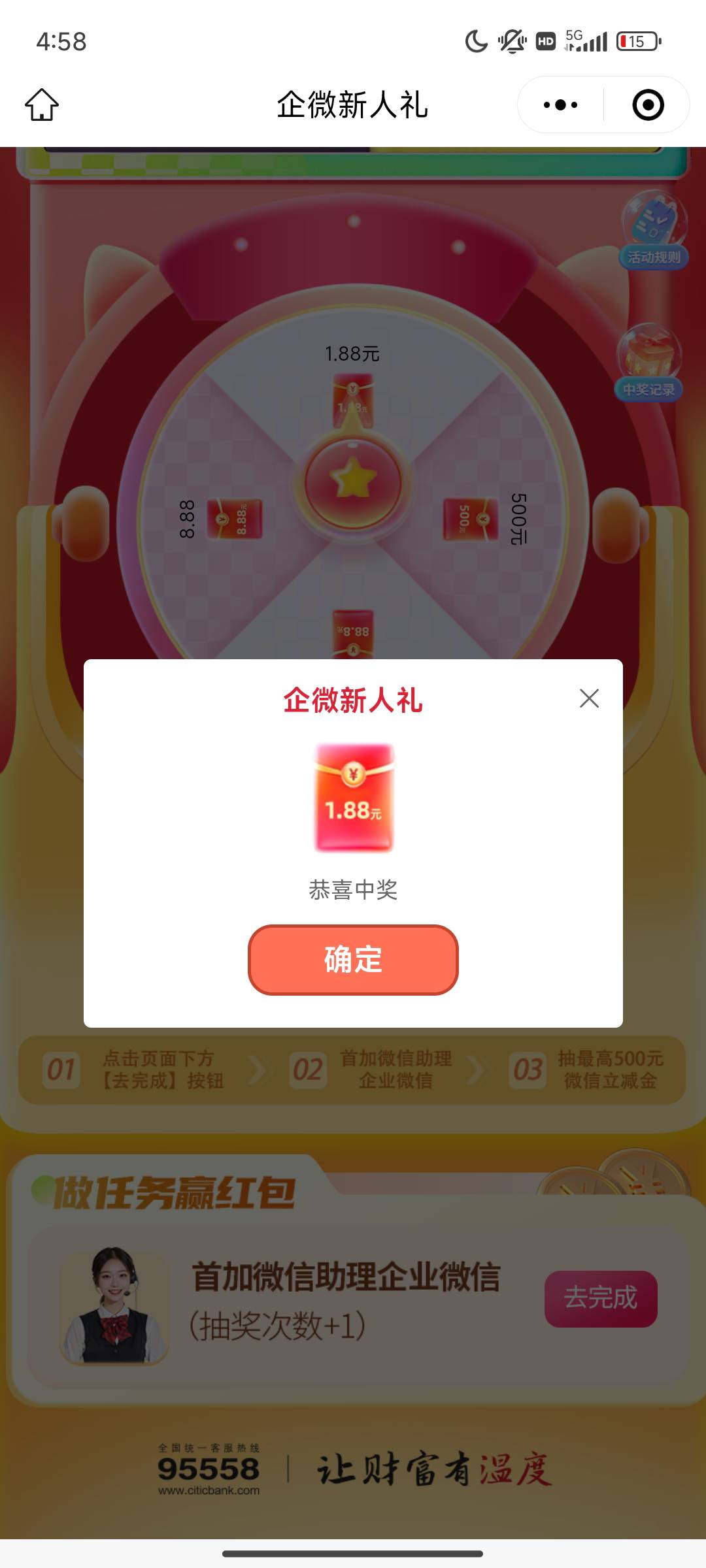 中信 去年  加今年接近10个号了  全是1.88

32 / 作者:好久没来了 / 