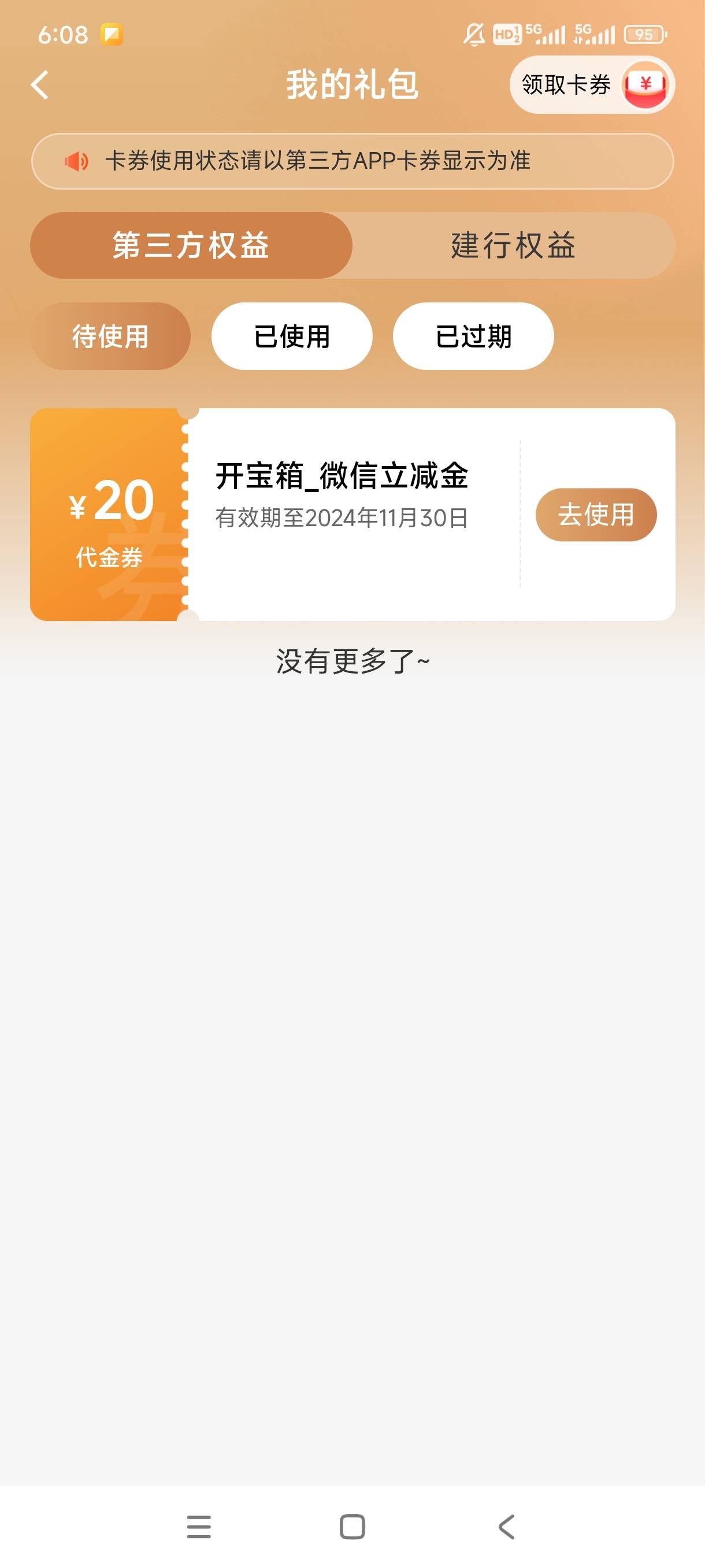 开宝箱   成了  好兄弟们

74 / 作者:13886727810 / 