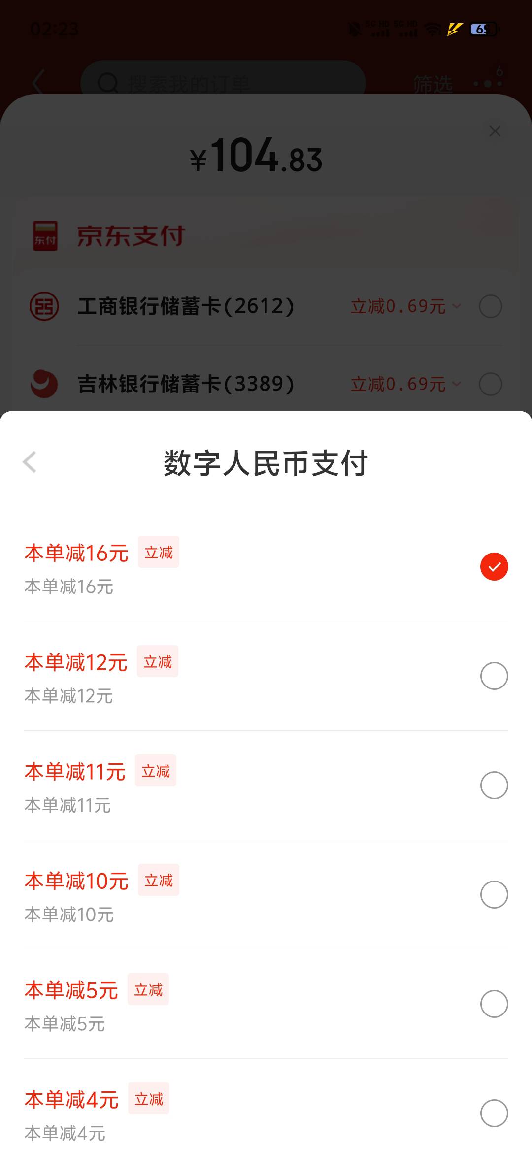 京东话费用邮储数币。一般是99，相当于88充100话费

16 / 作者:梦幻满天星辰 / 